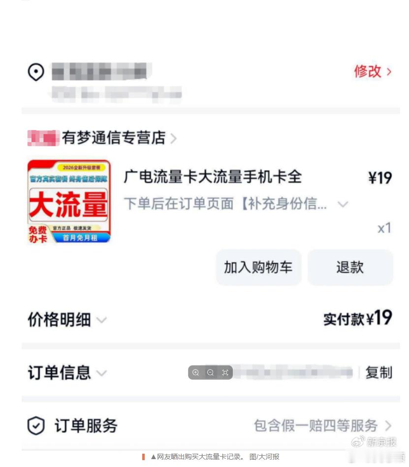 运营商整治售卡乱象不该让用户买单说整治乱象我没意见，但能不能先把官方的价格打下来