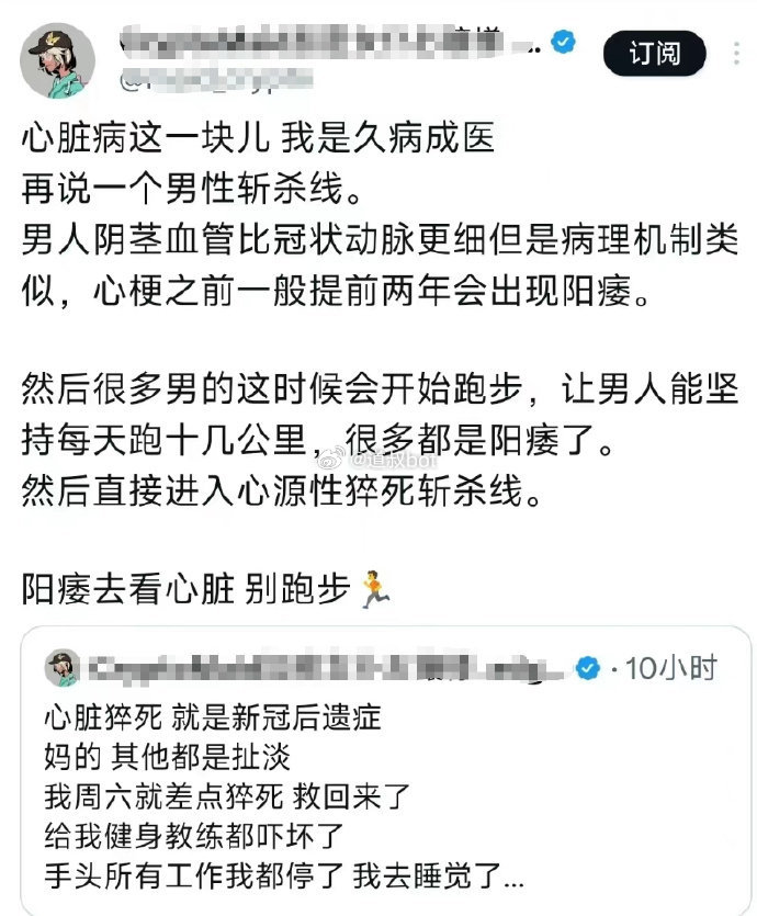 还好我没有阳痿