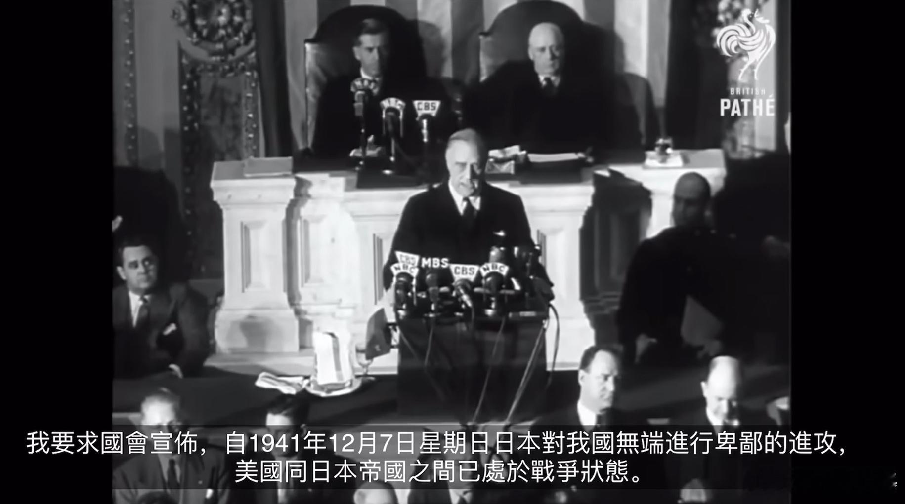 以防美国人不记得今天是什么日子：1941年12月8日，日本在偷袭珍珠港得手后，向