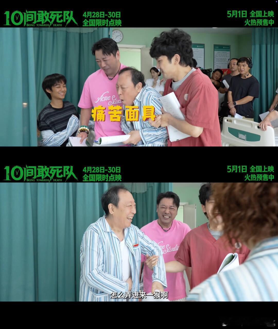 倪大红咖啡要手磨的可乐要有糖的 《10间敢死队》顶级群像