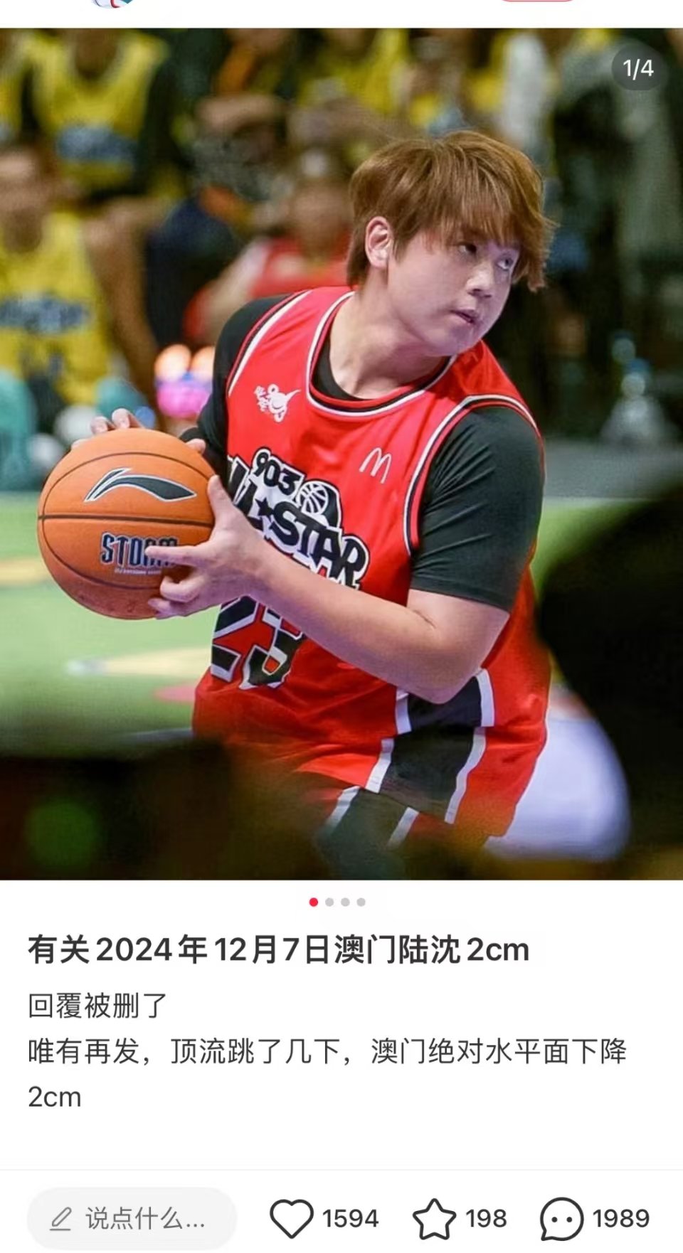 姜涛近照  姜涛打篮球 近日，香港顶流姜涛近照释出，网友辣评：“顶流跳几下，澳门