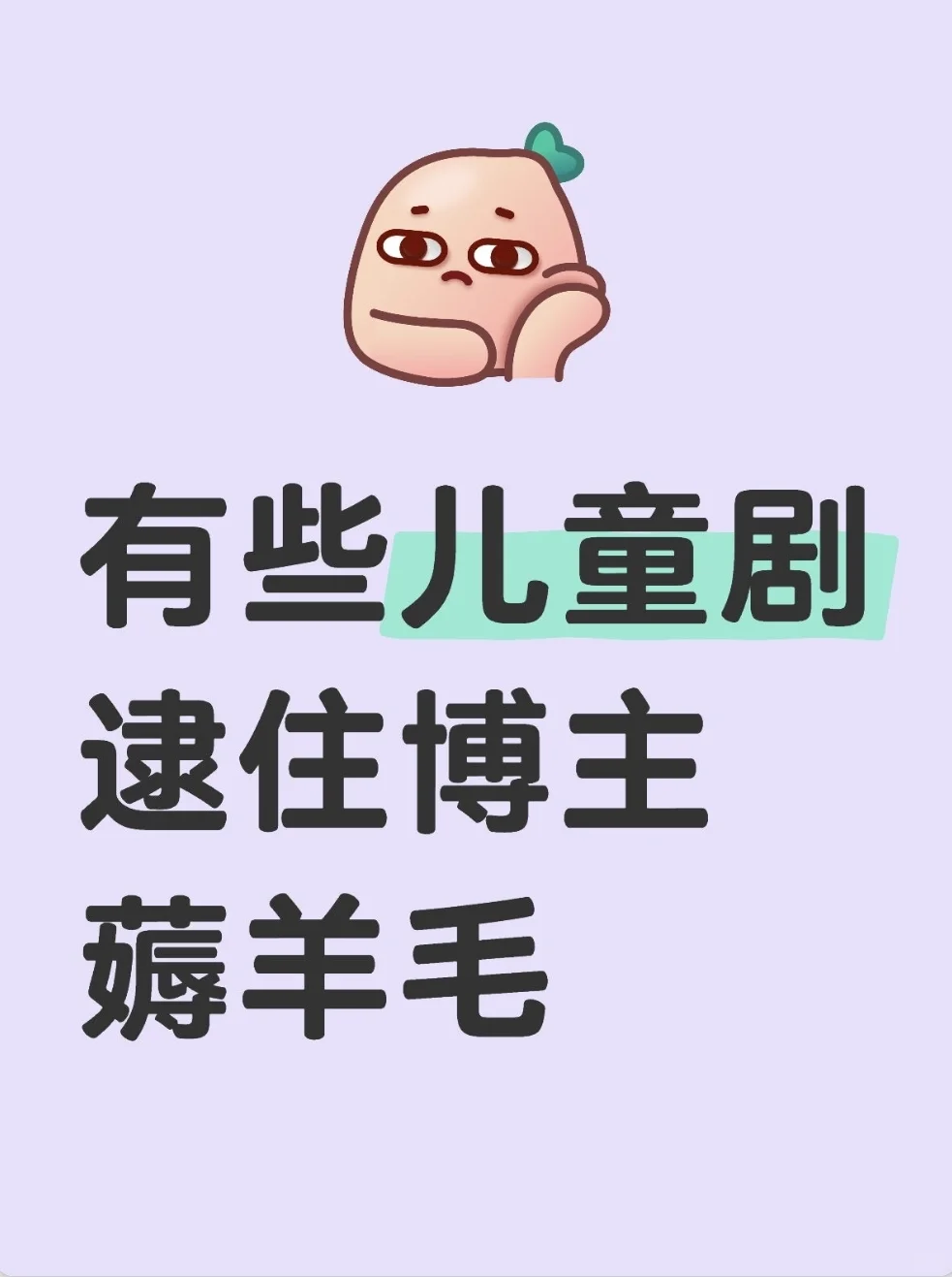 成都的亲子博主，你们都接到了吗？