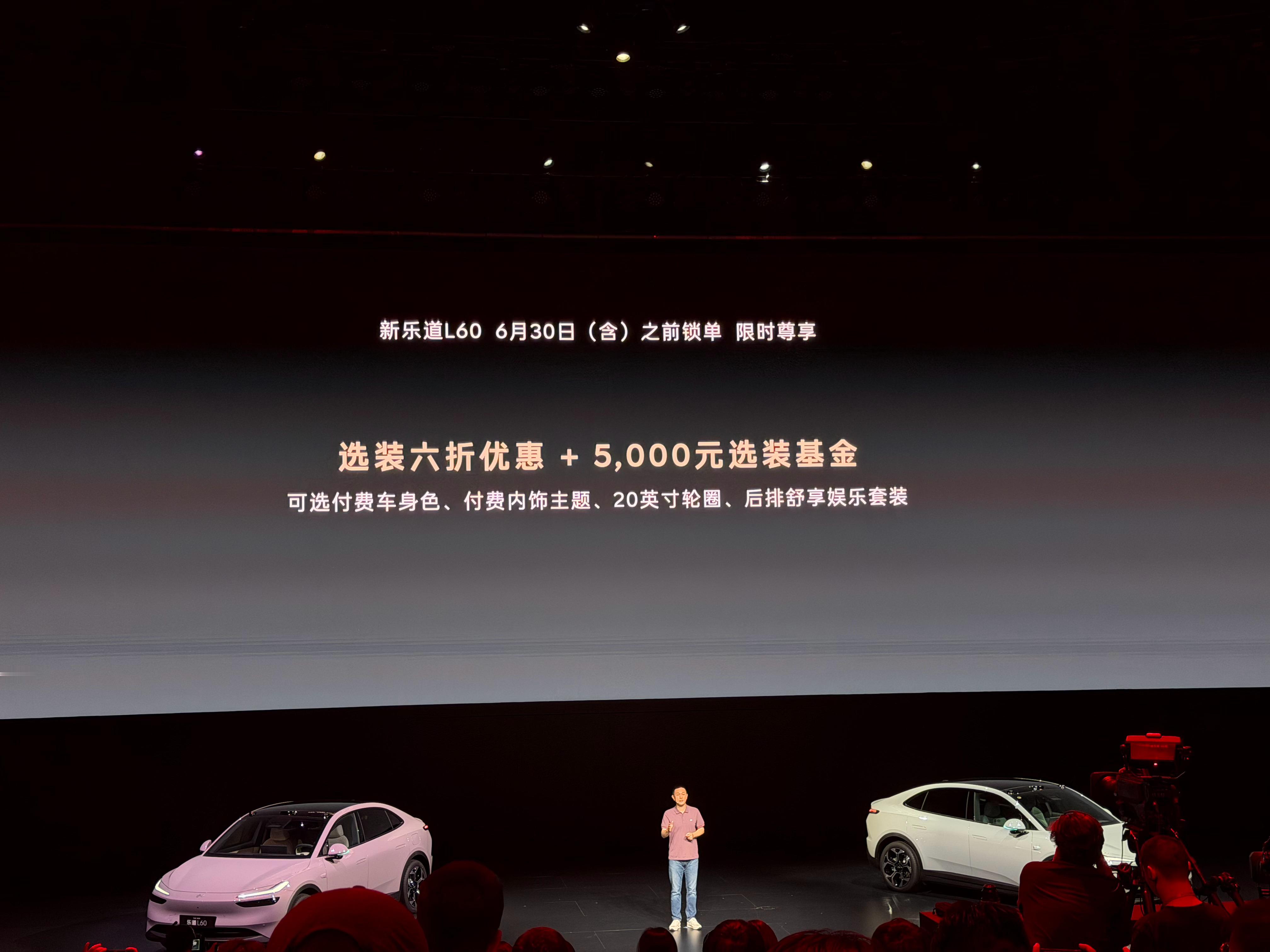 新乐道 L60 价格来了：Pro版 (60kWh)：19.28万元起BaaS租用
