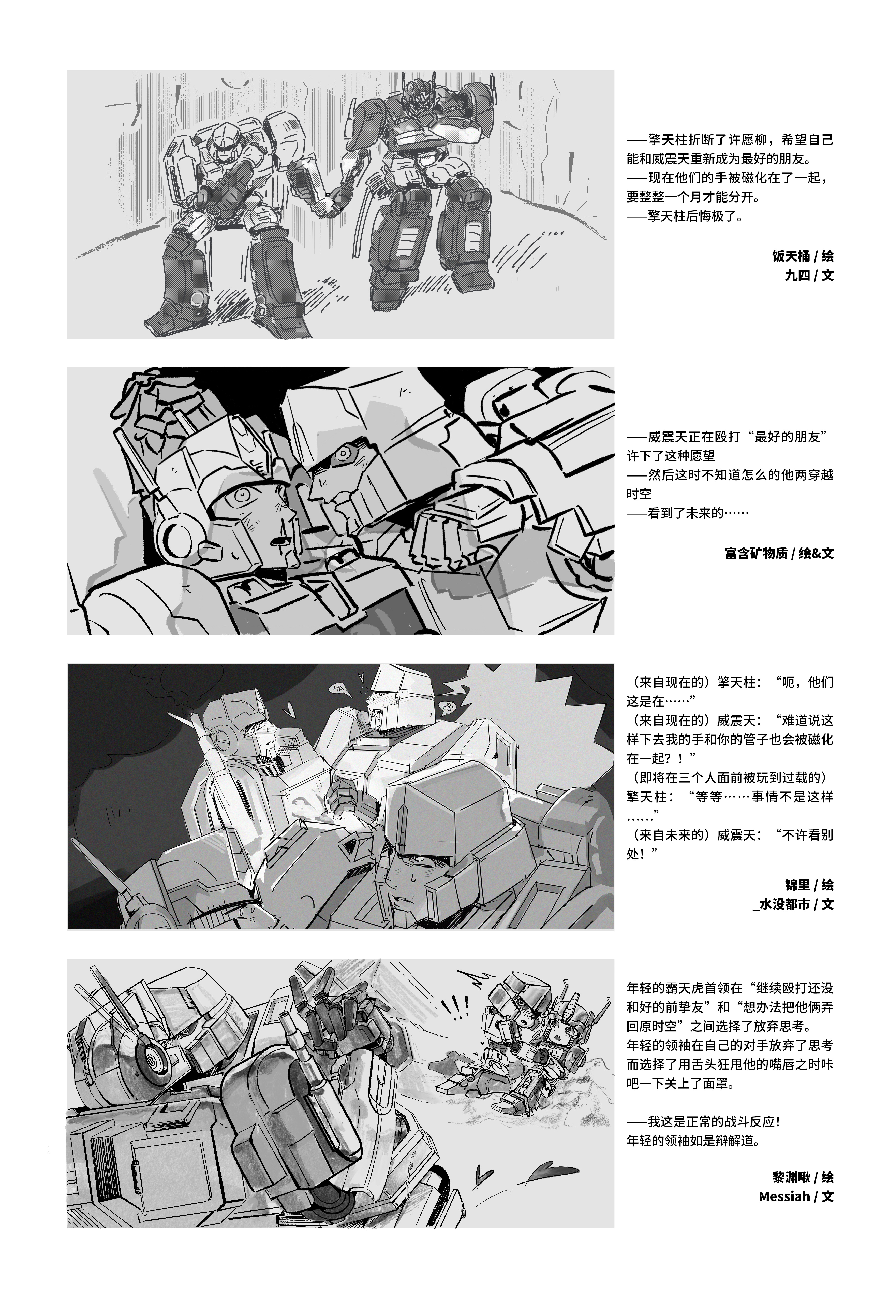 🎊（已经过去的）七夕快乐🎊本次由图组11人&文组7人联合端出了这一锅……这一
