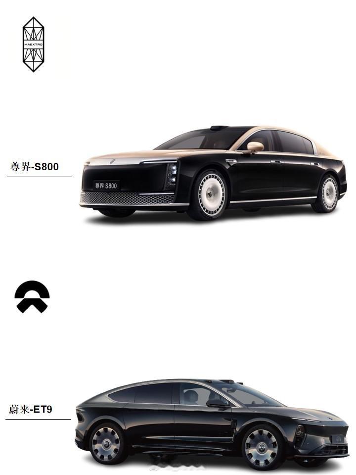 二选一： 尊界S800还是蔚来ET9地平线特别版