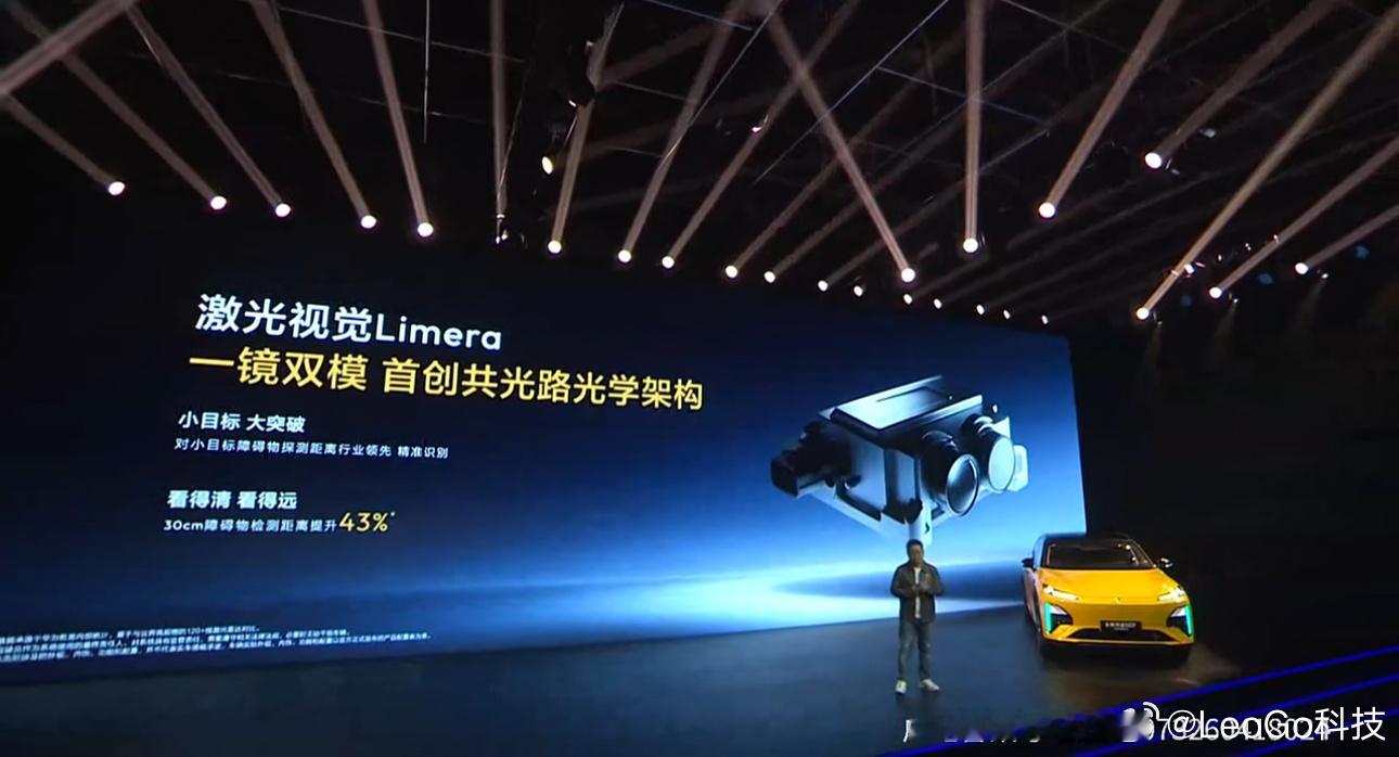 深蓝S07升级力度太大了！从激光视觉Limera一镜双模 首创共光路光学架构，再