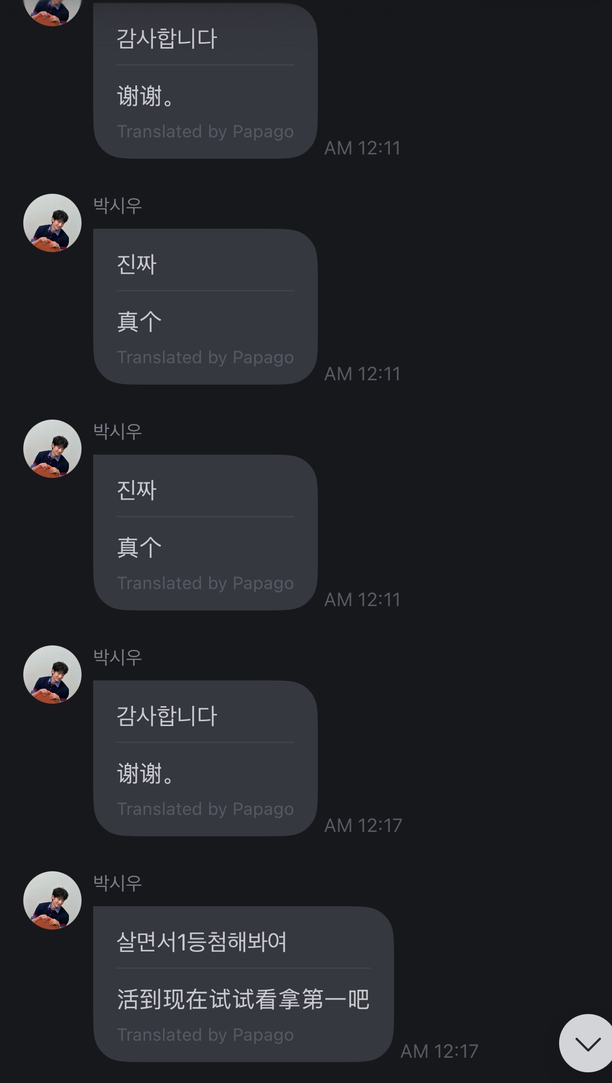哎呀宝宝🥺🥺献上最高敬语真的真的康桑哈密达！！！ 