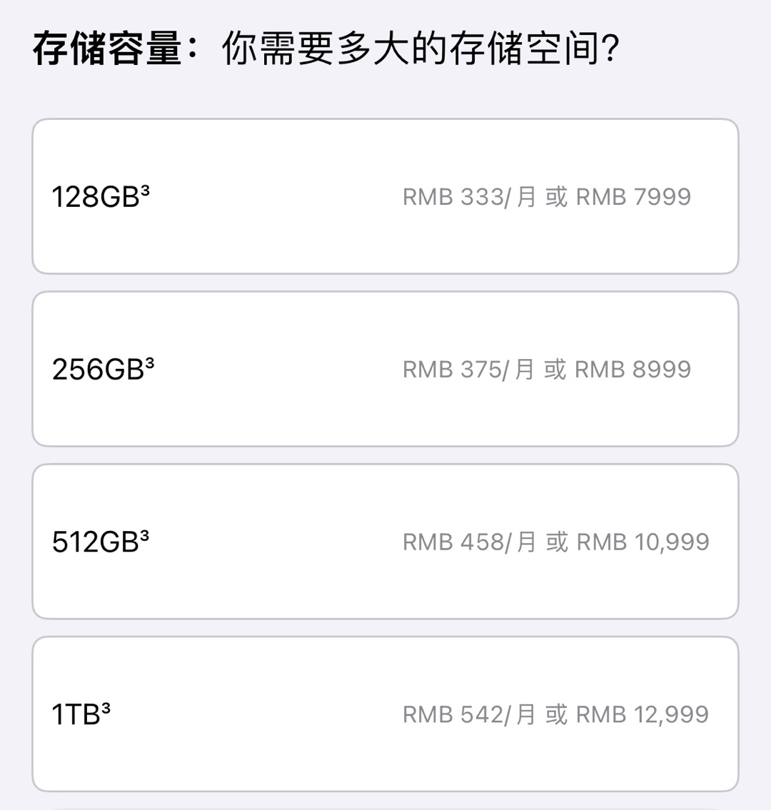 会买128G的iPhone的朋友主要还是因为价格原因吧，毕竟128G和256G的