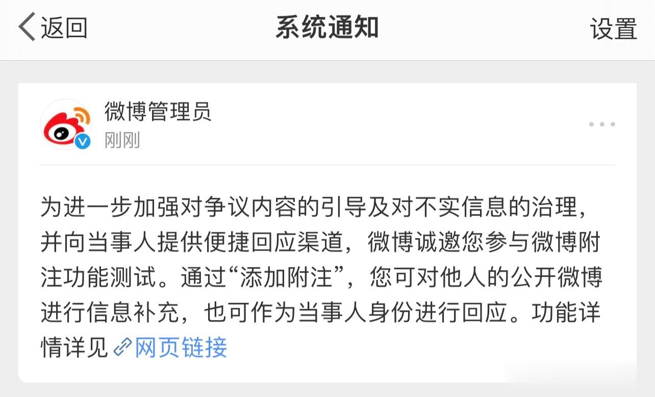 微博官方这是什么意思啊，突然给我开了这个权限[允悲] ​​​
