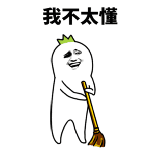 原来新年第一天有这么多讲究才知道新年第一天不能扫地 说是会扫走财气 咱就是说 宁