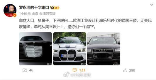 一句话得罪三方车主，罗永浩又开始发散自己的观点了，只不过这次，可不一定有人买账了