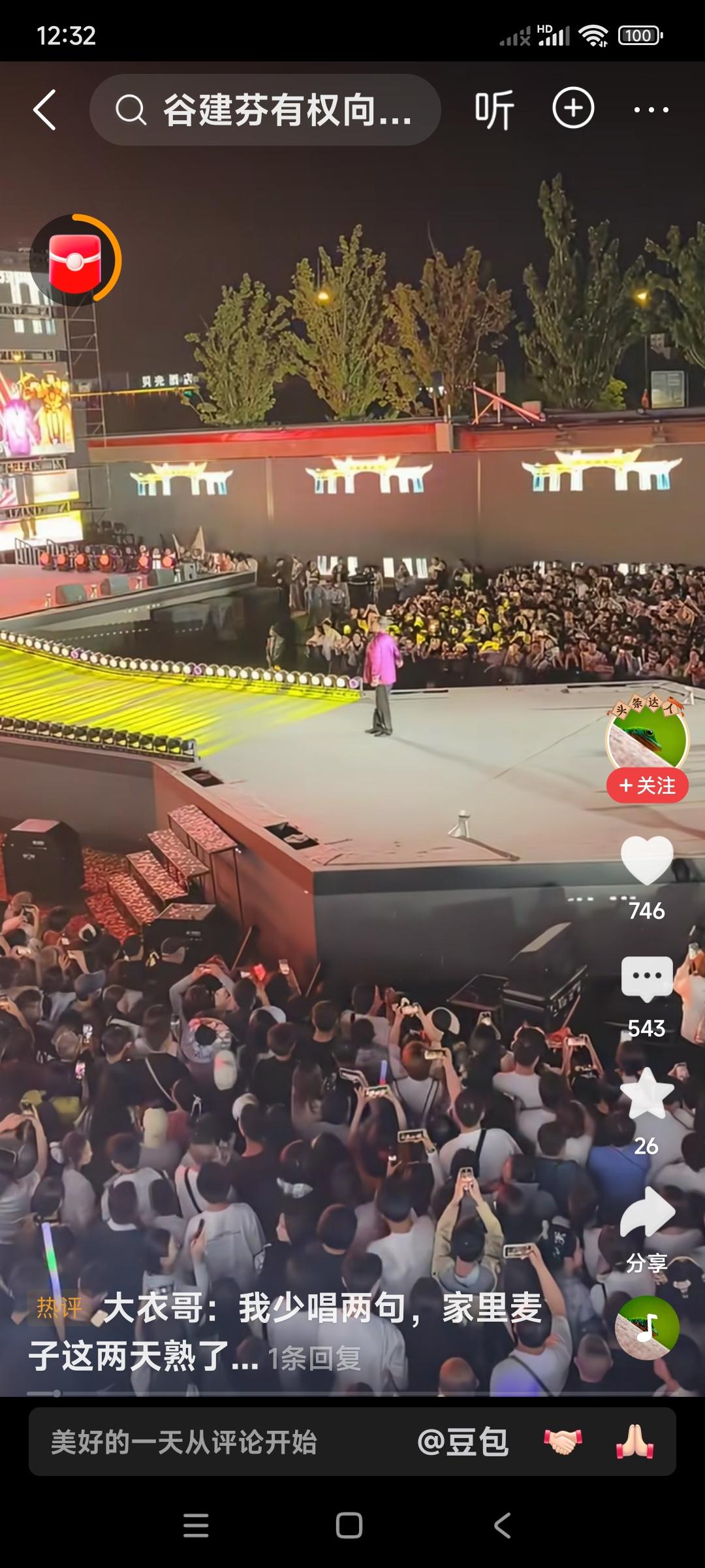 看看大衣哥朱之文的演出现场，那壮观场面，让人感慨。

演出场面，人山人海，呐喊声