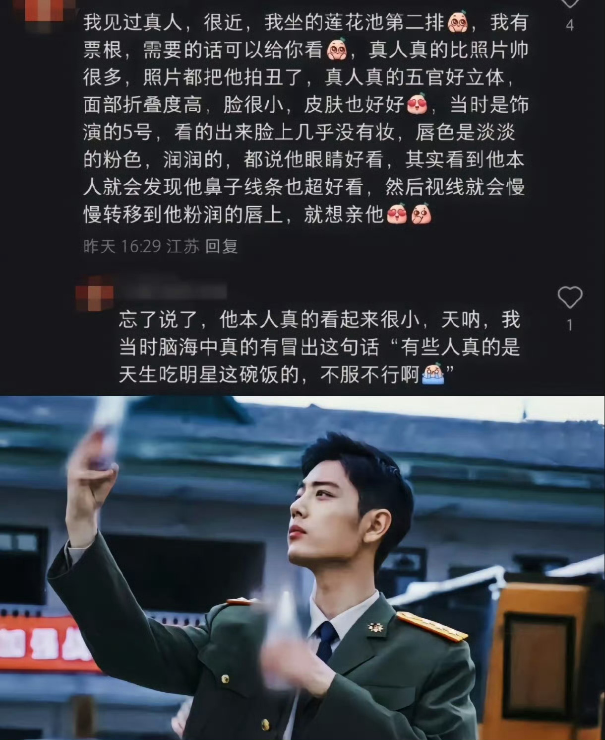 真的好想近距离看一次肖肖的神颜[苦涩] ​​​