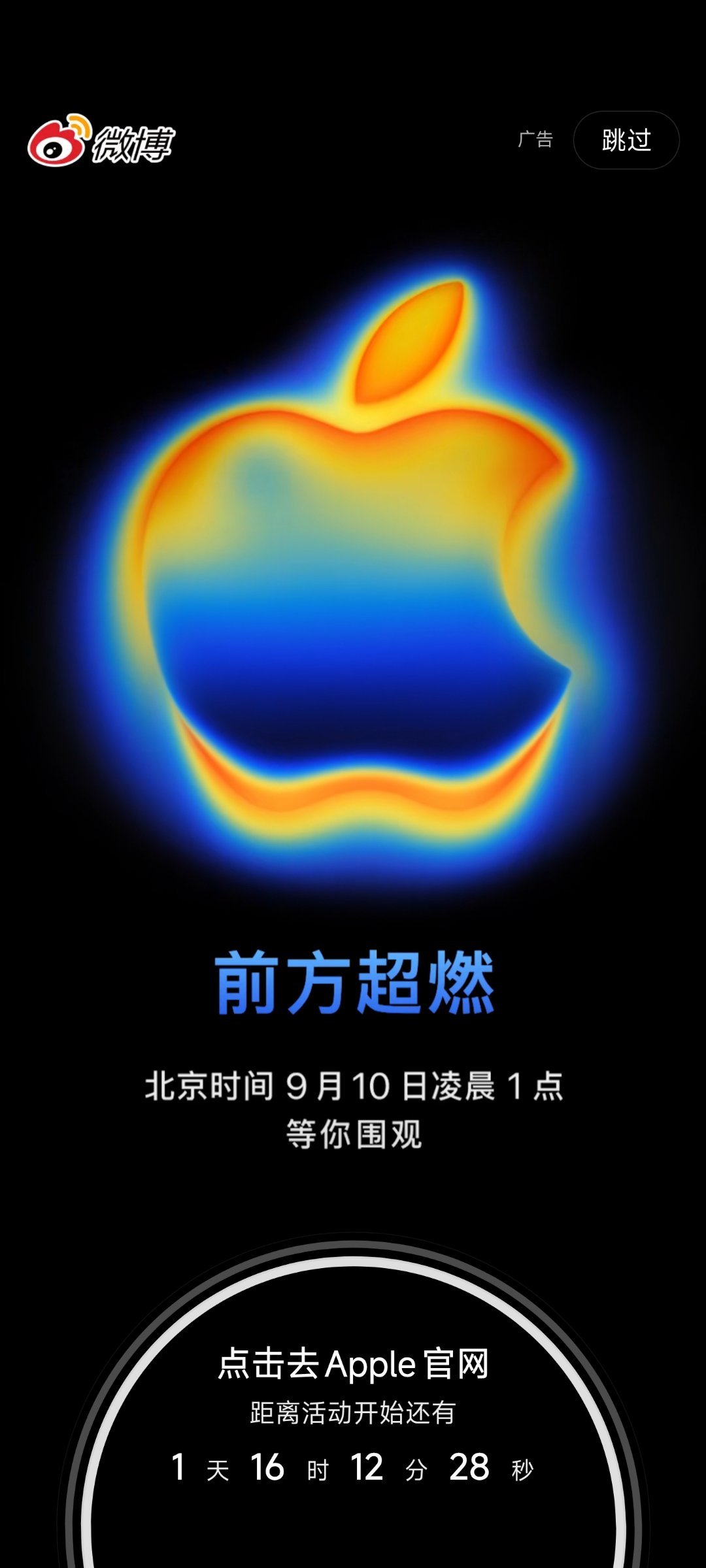 iPhone16价格不降反升iPhone 17即将登场，然而iPhone 16系
