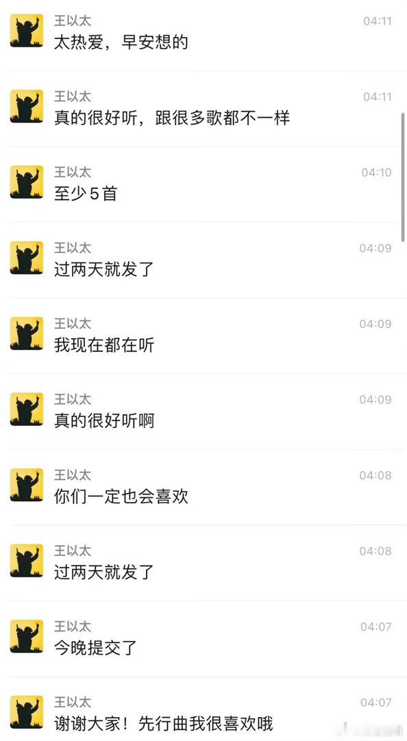 真的来了！王以太和艾热的合作EP即将发布！🔥“过两天就发了，至少五首，叫Cra