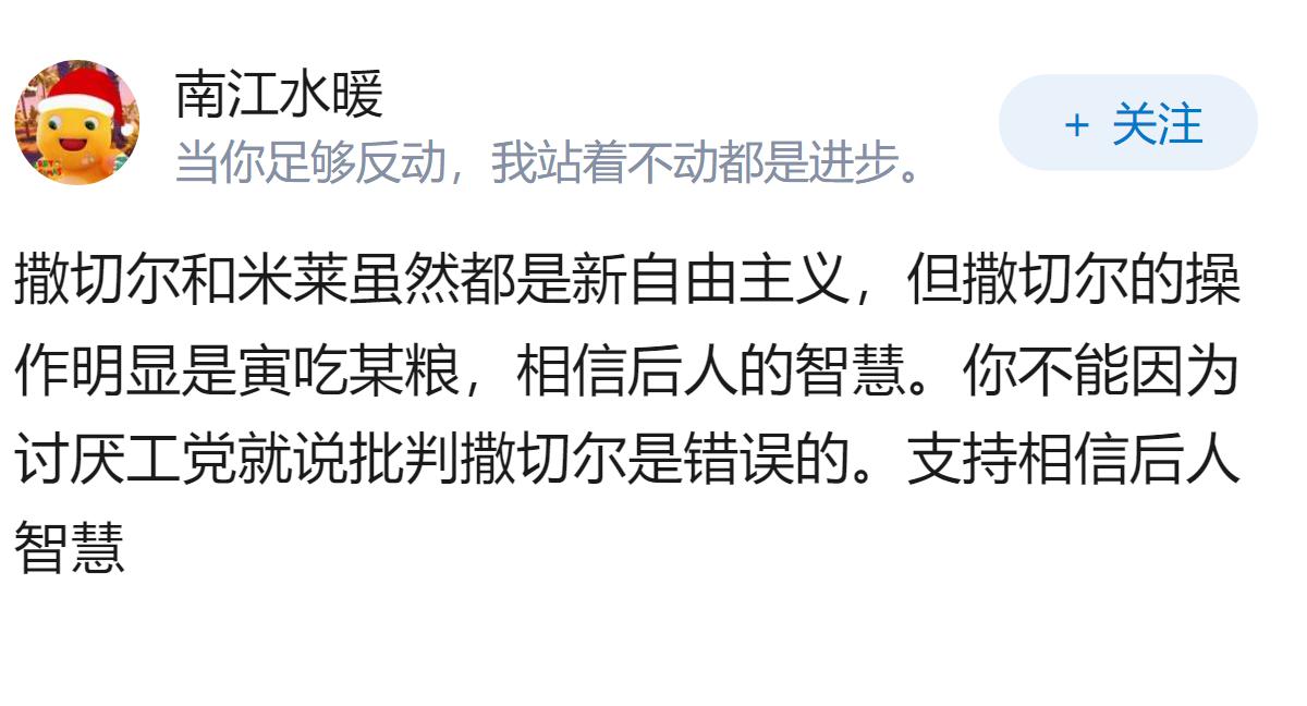 如何看待英国新任首相伯纳姆把英国人民的困境归咎于撒切尔夫人的新自由主义？