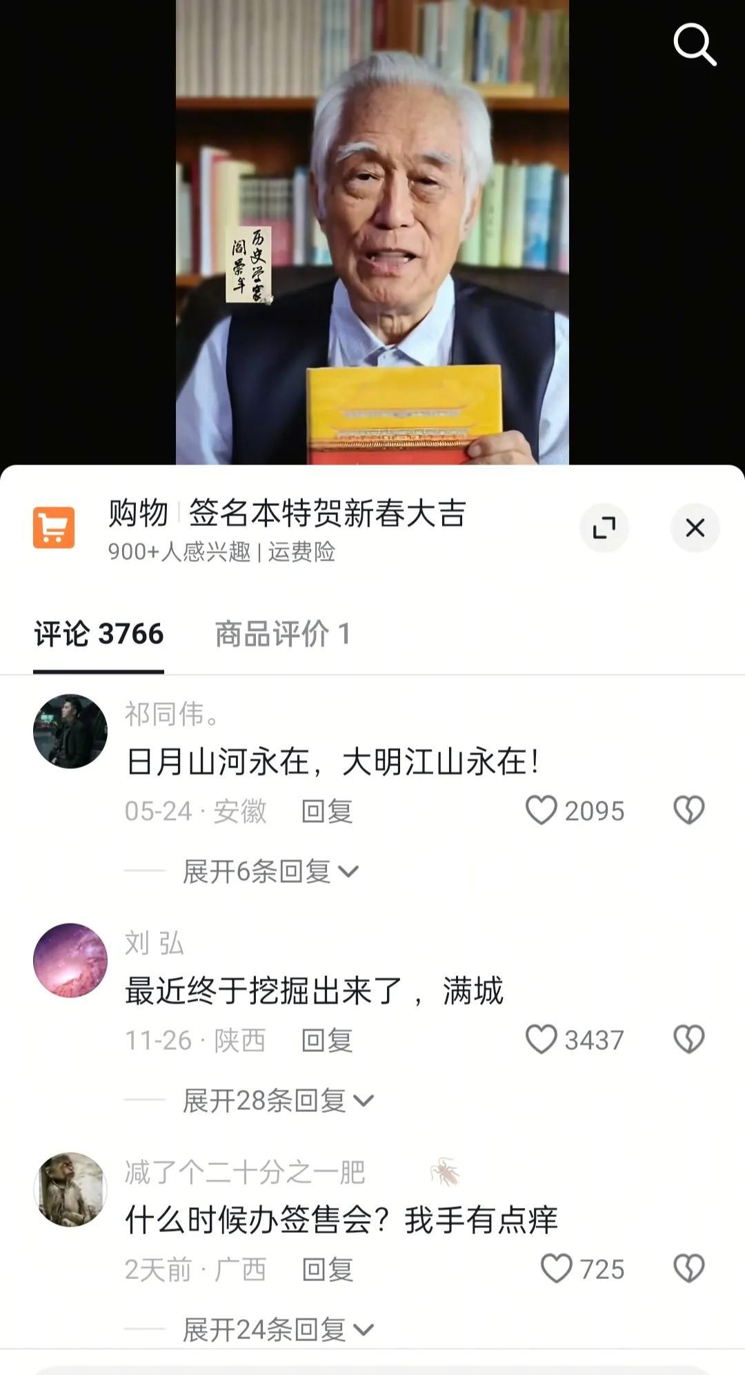 最近，阎崇年老先生登上热搜，原因是他被人打的那一巴掌，其实，他的言论仅仅代表他自