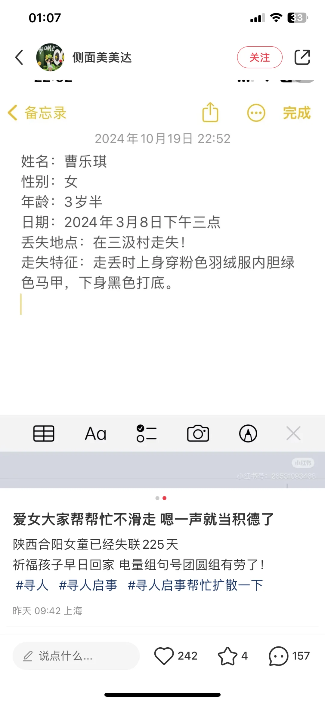 大家帮帮忙不滑走 嗯一声就当积德了