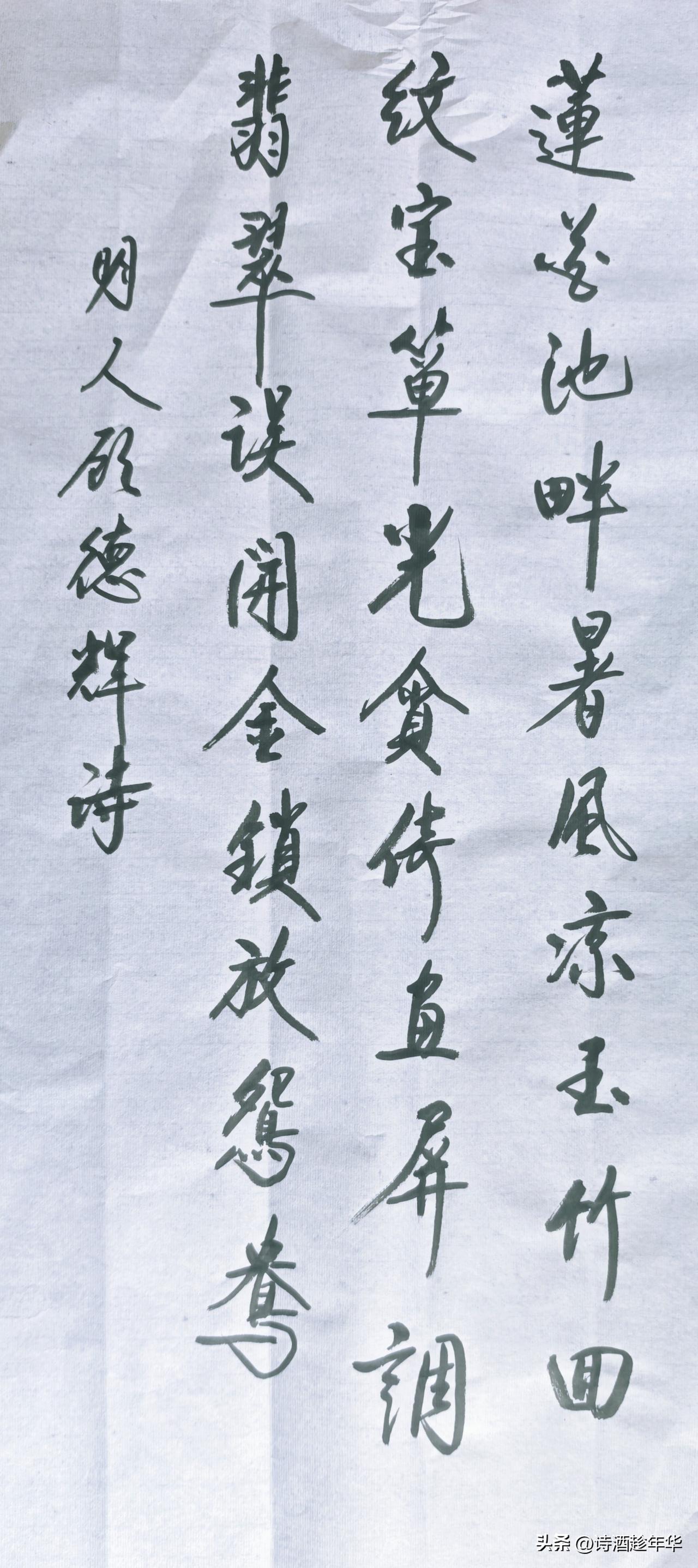 我虽没什么书法佳作，但对书法那可是爱得深沉。书法就是个不断探索的过程，每一次落笔