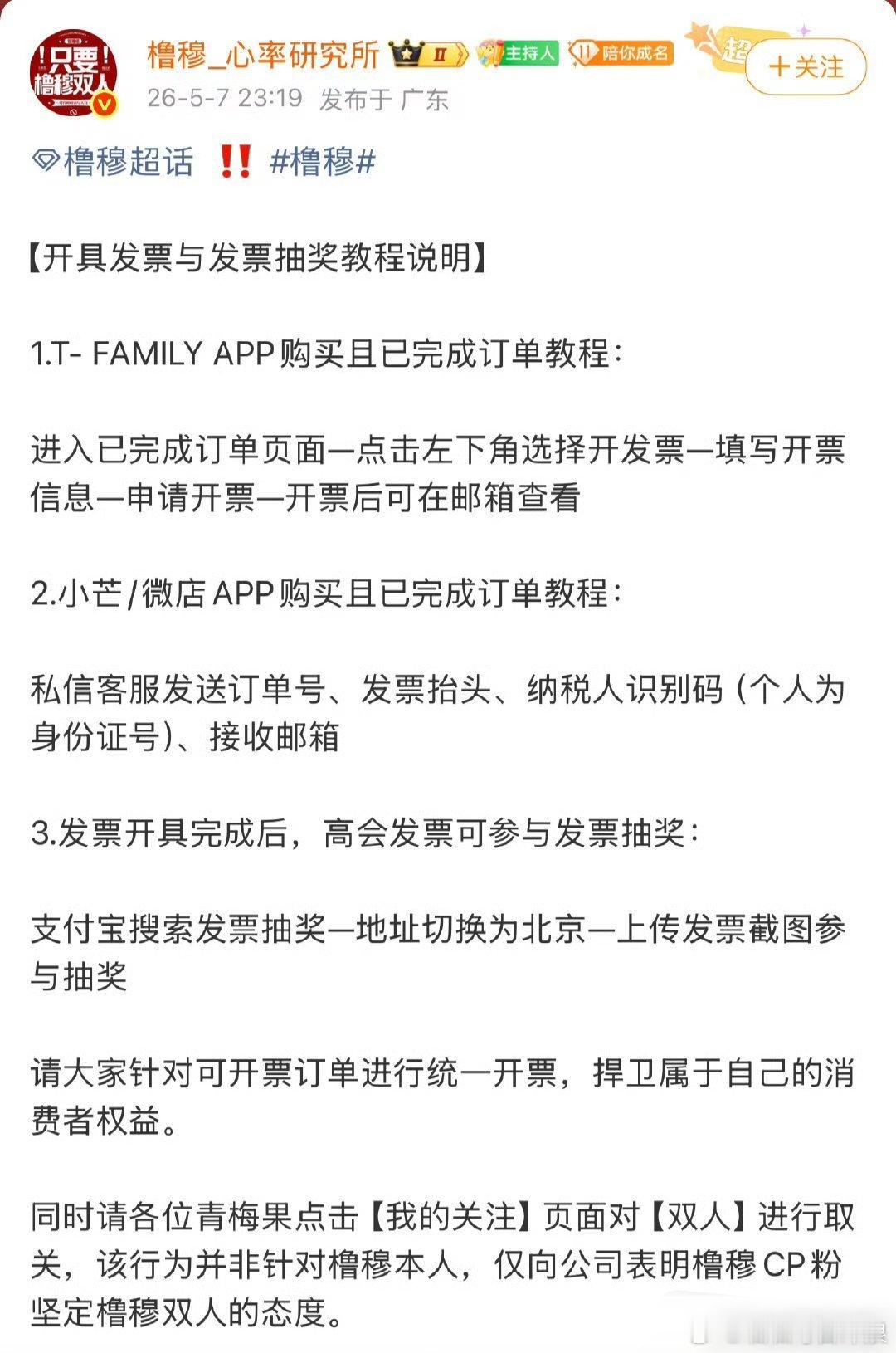 由于时代峰峻没有给橹穆一个回应，现在橹穆准备去找时代峰峻开发票wq，向公司表明橹
