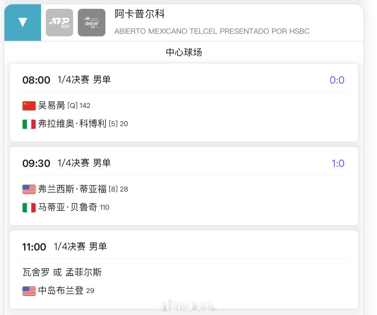 明天8:00 🇨🇳吴易昺 vs科博利预测这场比分是__？网球talking大