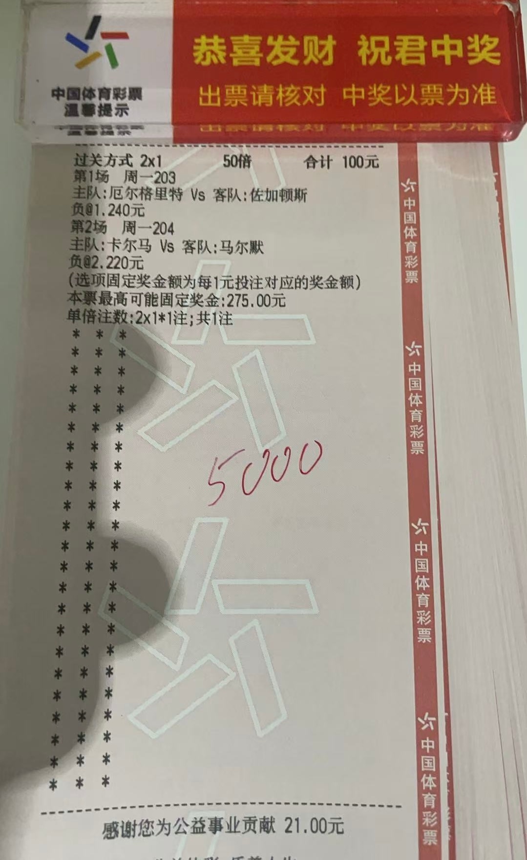 7🈷️20日 今日作业来了⬇️⬇️203厄尔格里特vs佐加顿斯 富204  卡