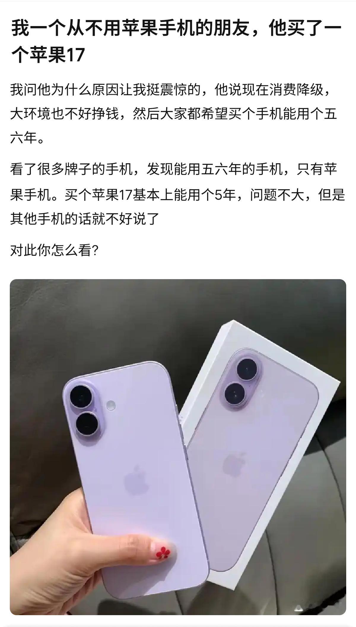 数码闲聊站现在整体上从安卓走到iOS的已经很少了吧 