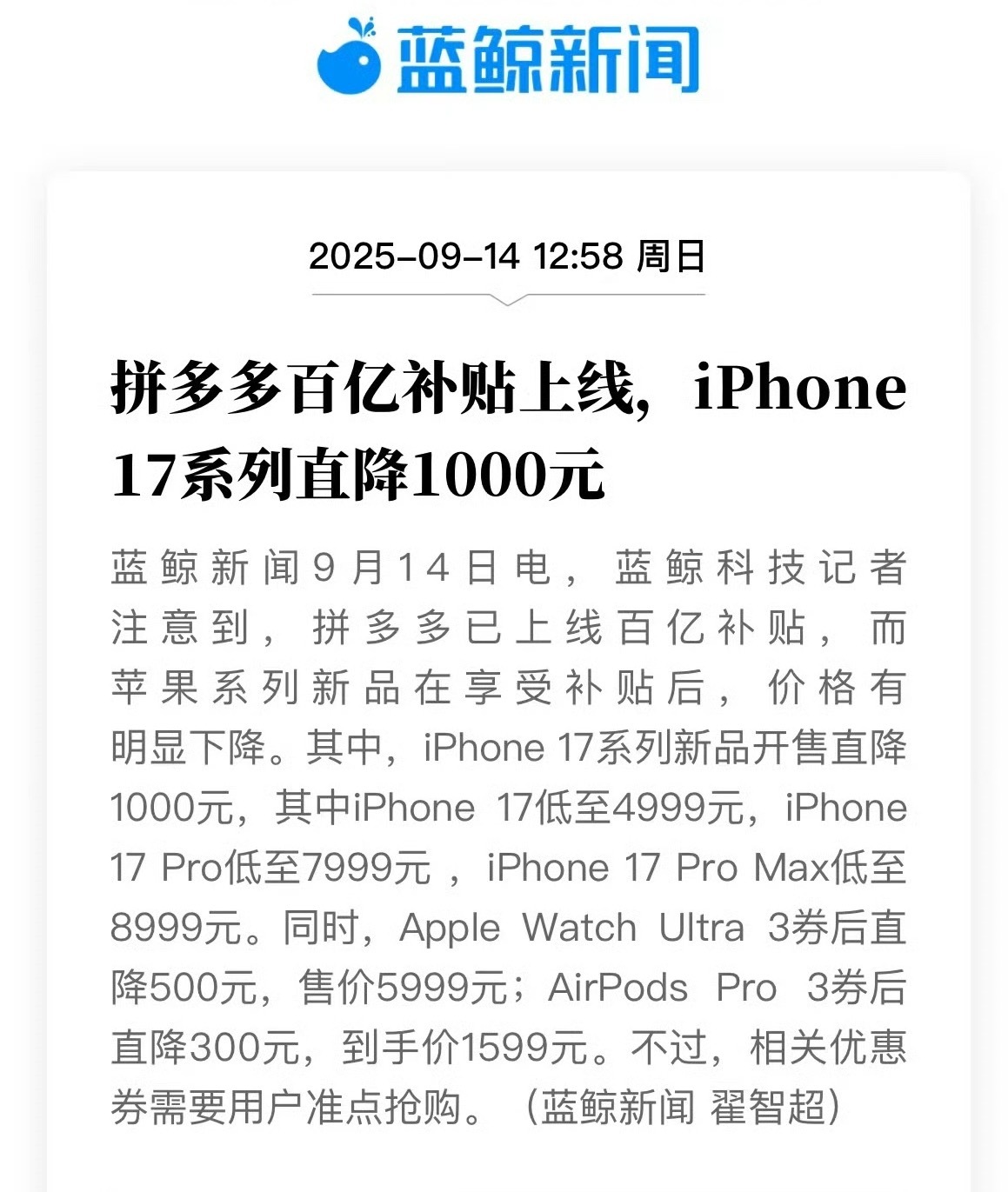 iPhone17补贴后售价4999元[傻眼][傻眼][傻眼]直接降了1000。大