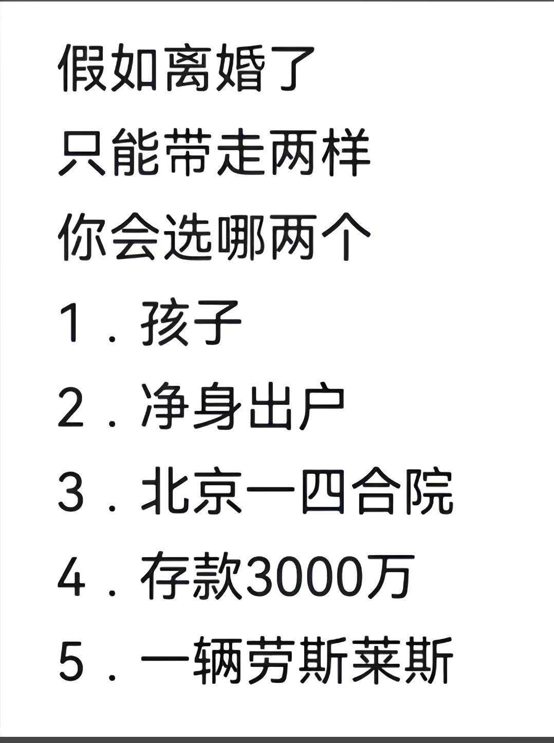 假如有一天，你会怎样选择