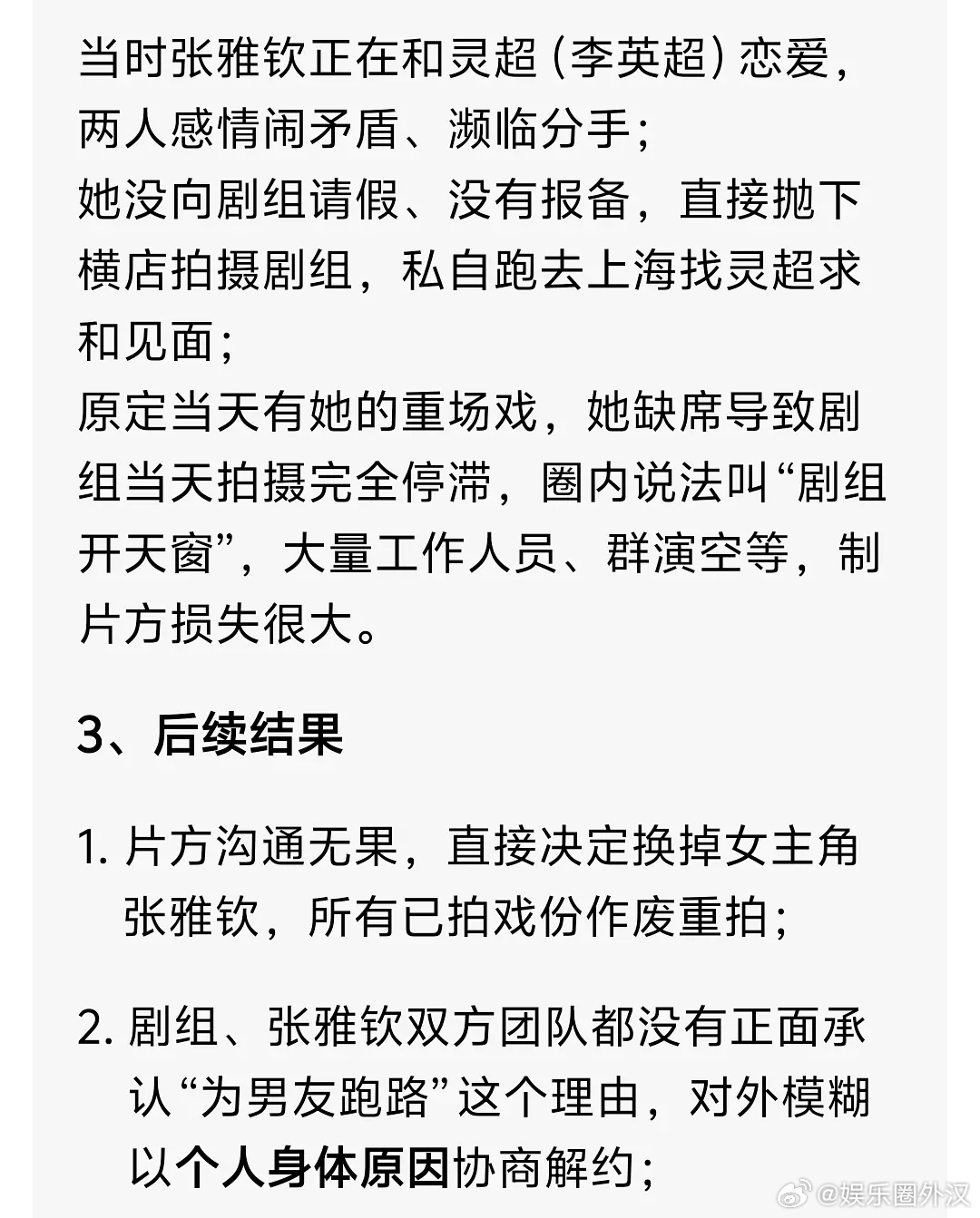 还以为张雅钦是颜控张雅钦前有灵超、全伊伦，还以为她是颜控来的，但这个导演许宏宇，