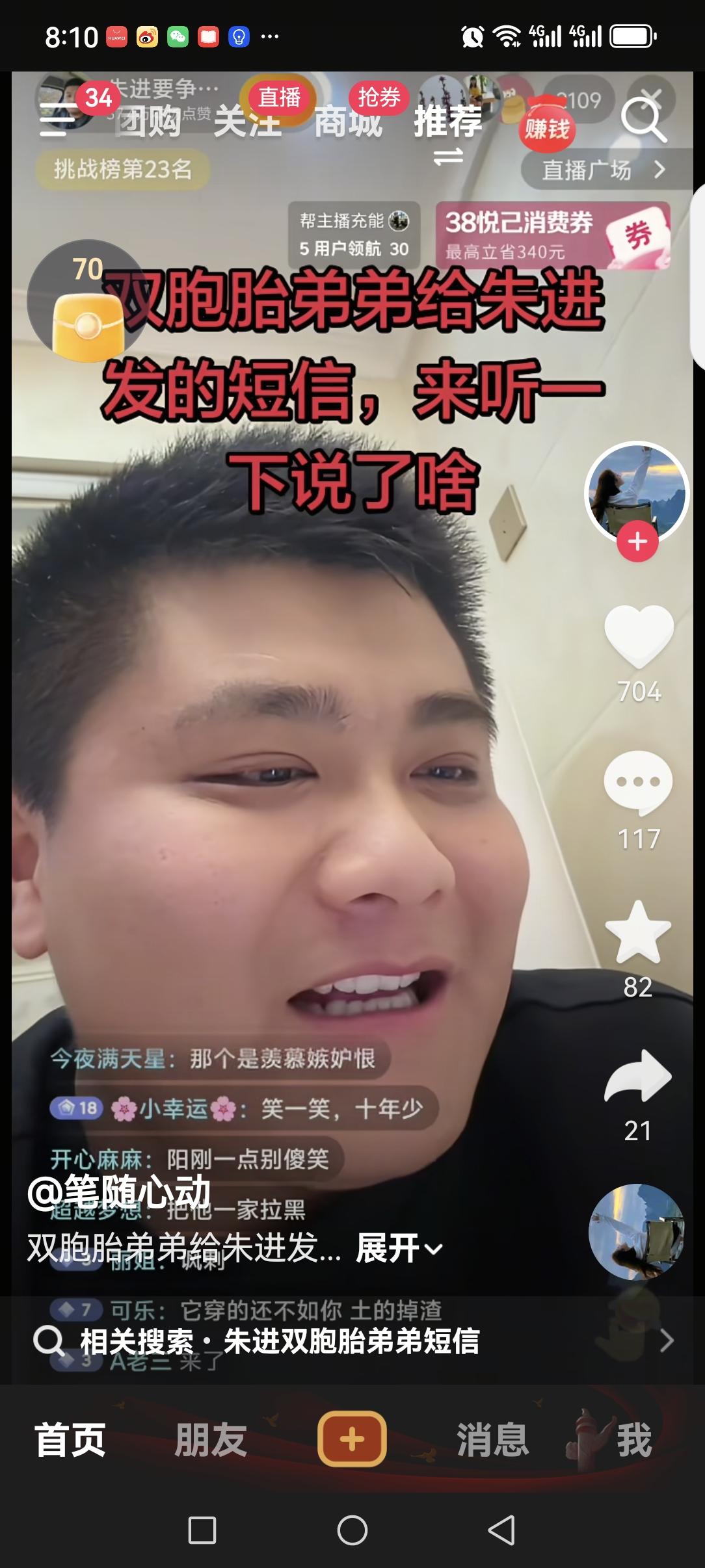 野鸡永远都做不了凤凰，说你命贱就是命贱！我一看人家都说我是城里人，你一看就是个农