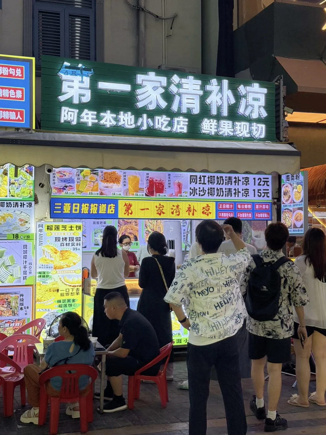 天涯小镇很火的本地小吃，我去了…… 听朋友说天涯小镇他家很好看，今天特...