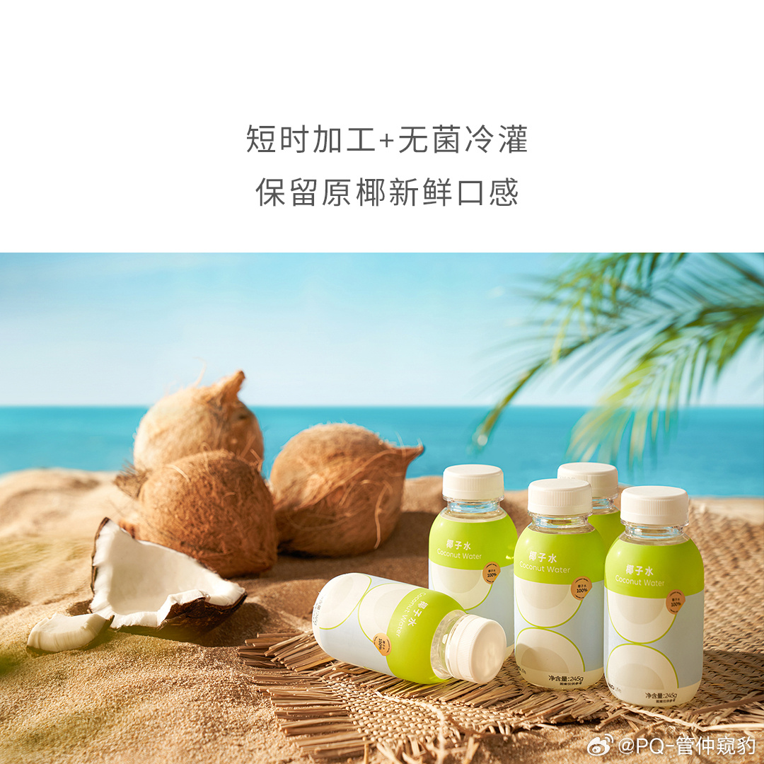 多品牌回应椰子水疑加水加糖强烈推荐蔚来的椰子水69元/15瓶x245g口感和直接
