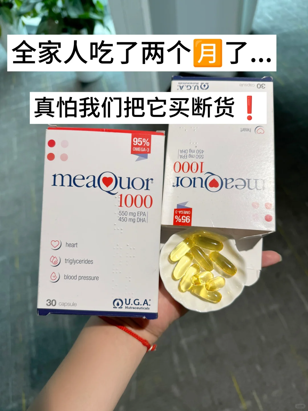 关于我爸妈想买断金凯撒鱼油这件事...