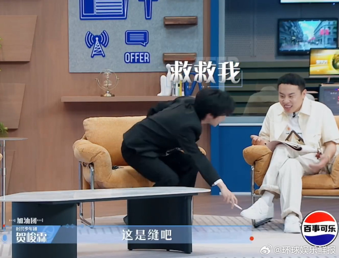 贺峻霖被一个坐着的节目整出汗了中传年级第一和第七，这哪是成绩单啊，分明是“努力兑