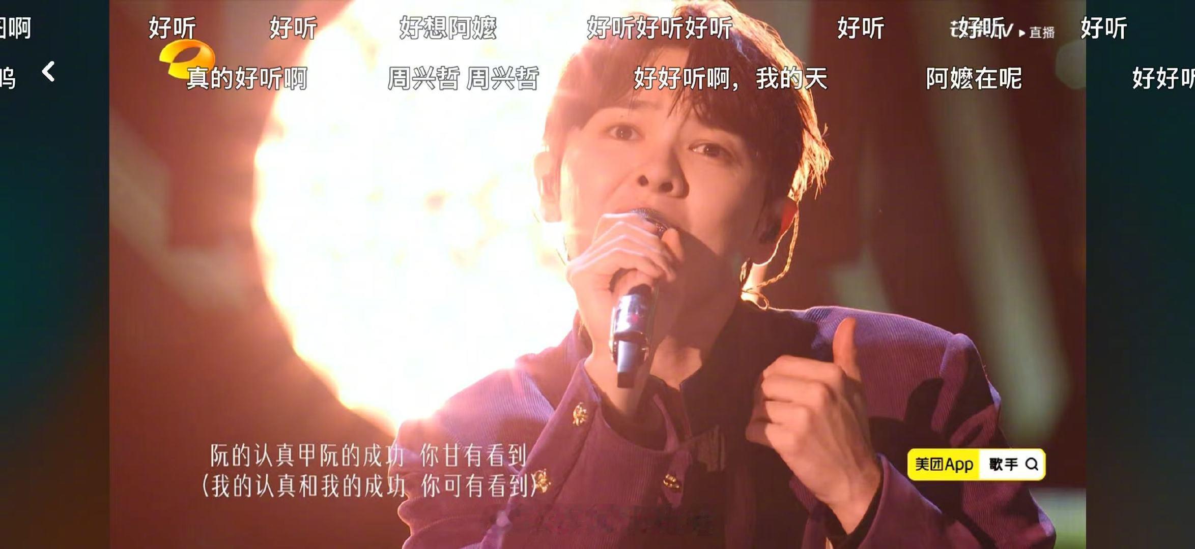 尤长靖又把我唱哭了歌手直播歌手2026 嗓音天赋尽显，搭配超合适的曲目，尤长靖的