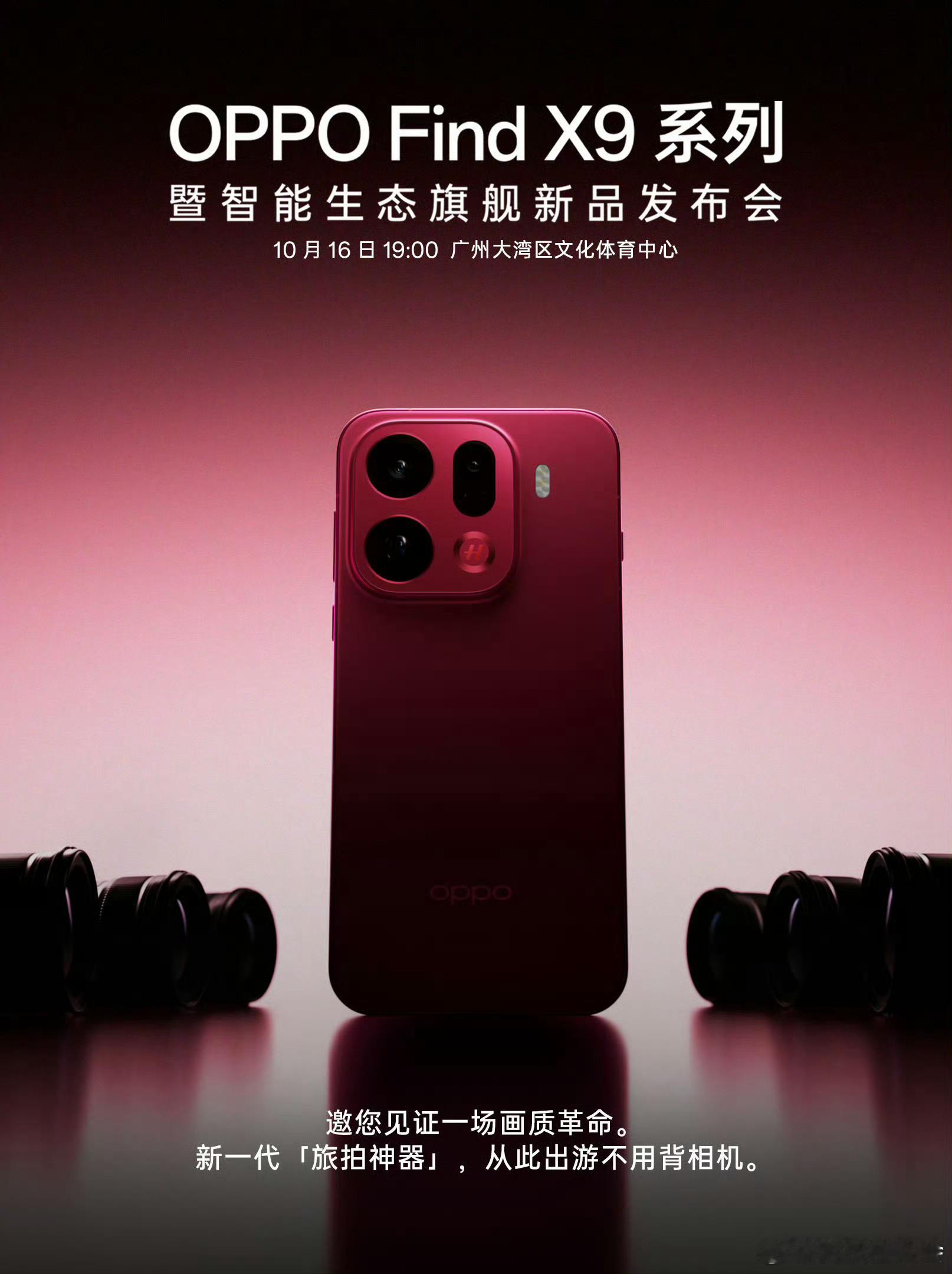 今年已经有不少国产旗舰机改变镜头deco设计了，小米17Pro系列的背屏今天将要