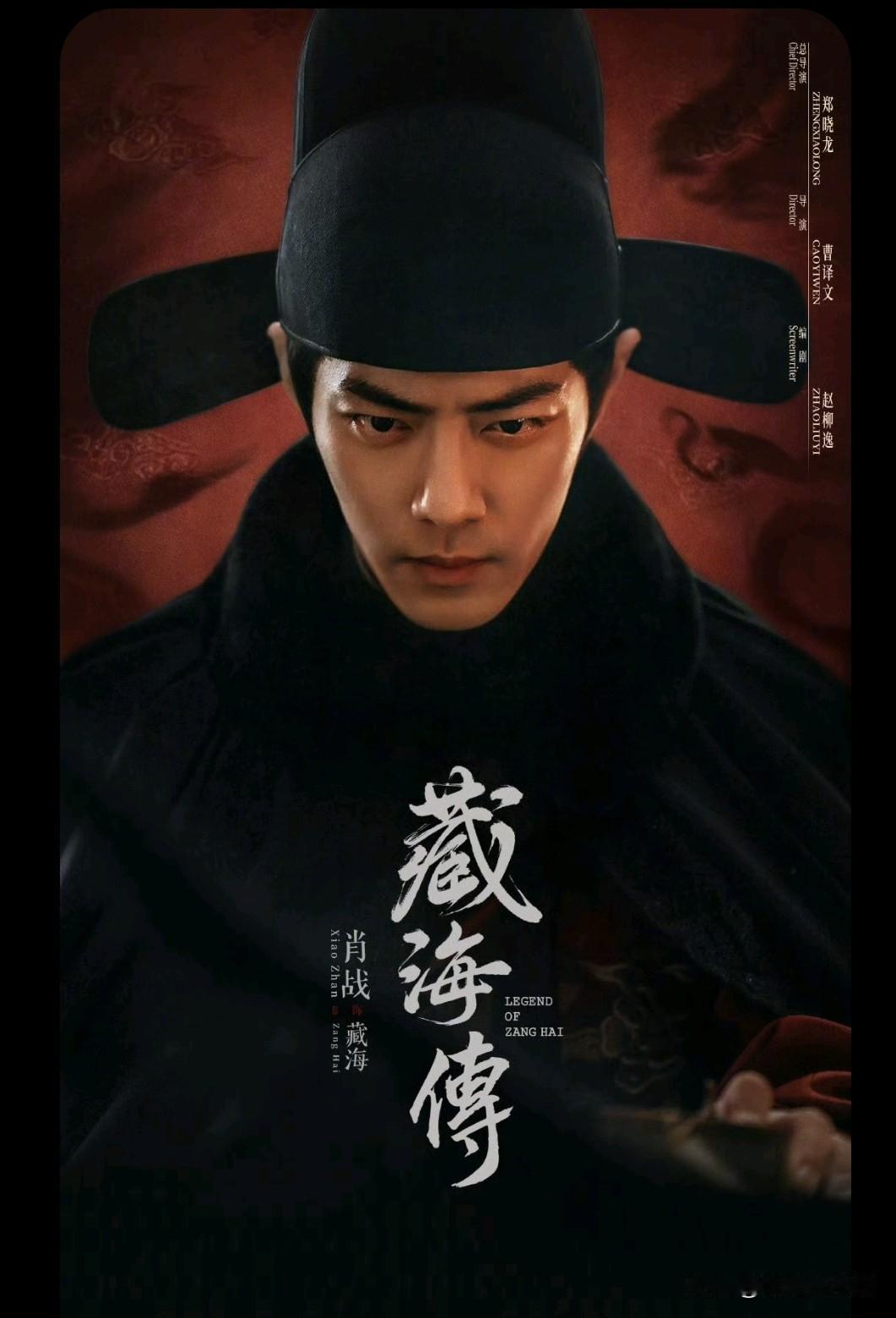 现在《藏海传2》在准备拍摄，大家最关心的问题，就是主角会不会更换。
 
最近，导