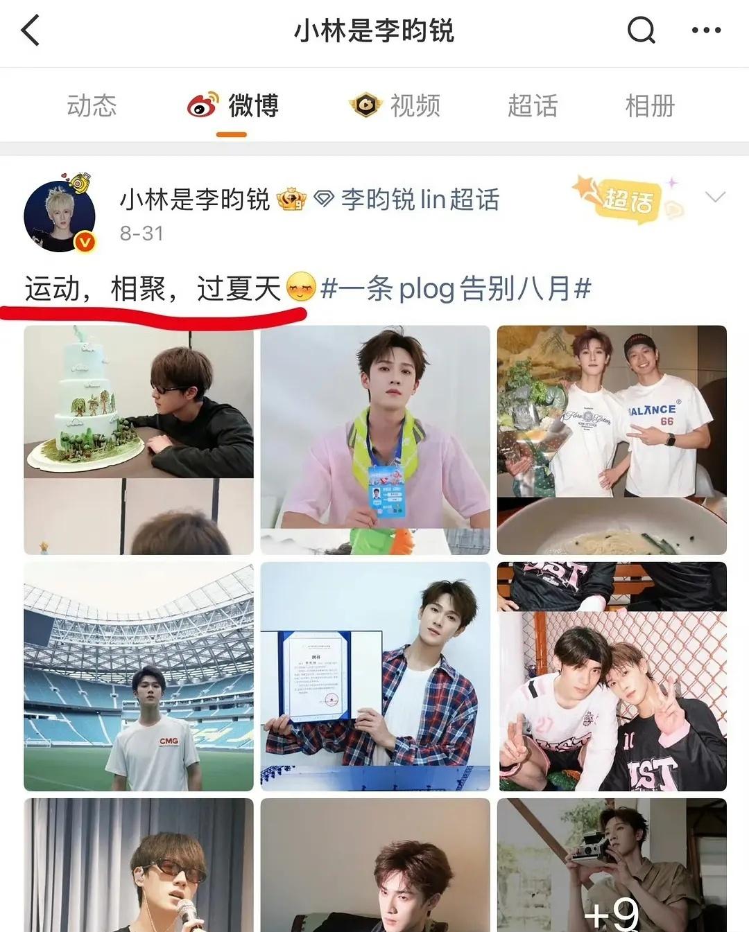 真的有这么嗑cp的吗 ​​​