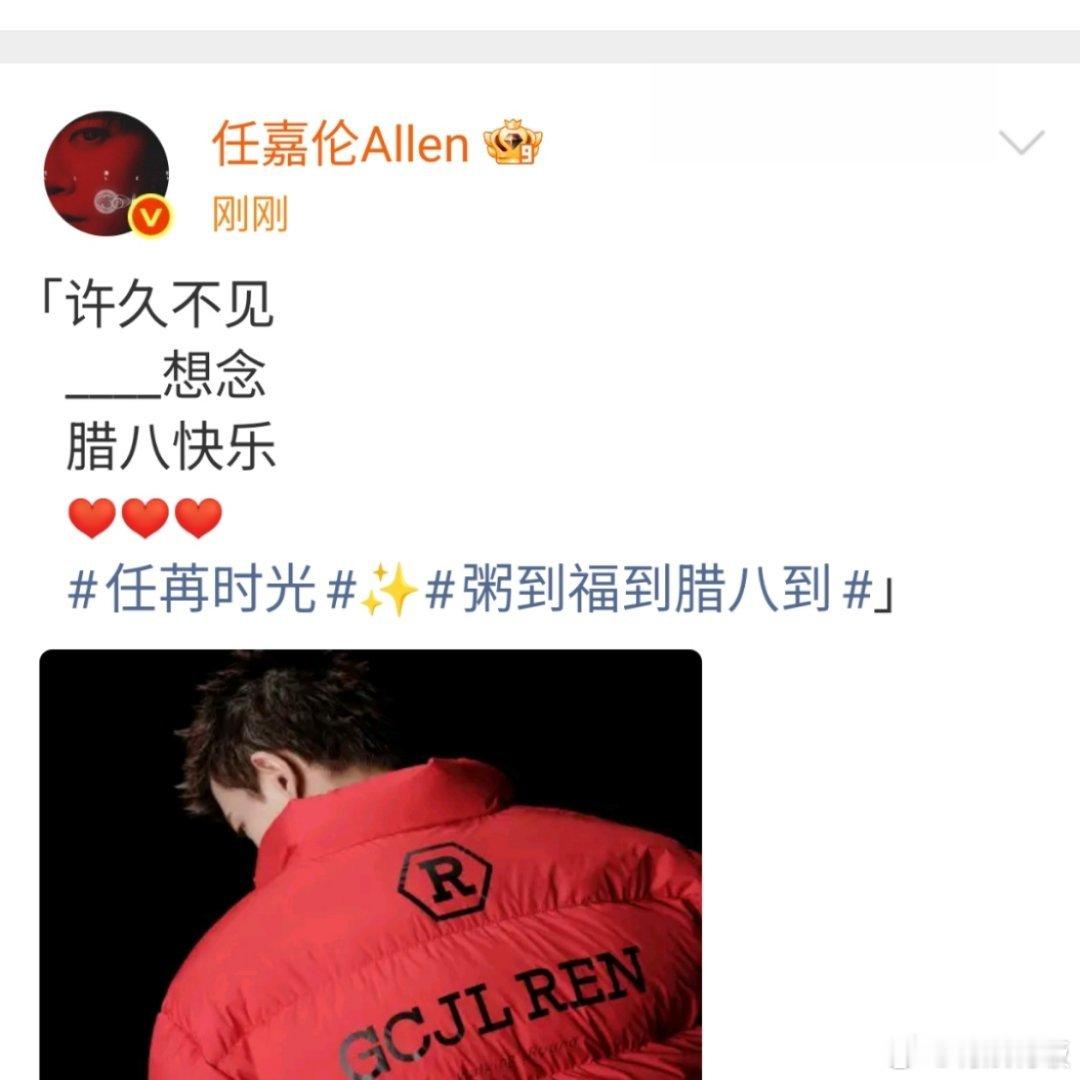 任嘉伦腊八营业任嘉伦腊八快乐任嘉伦腊八营业，哇塞， 