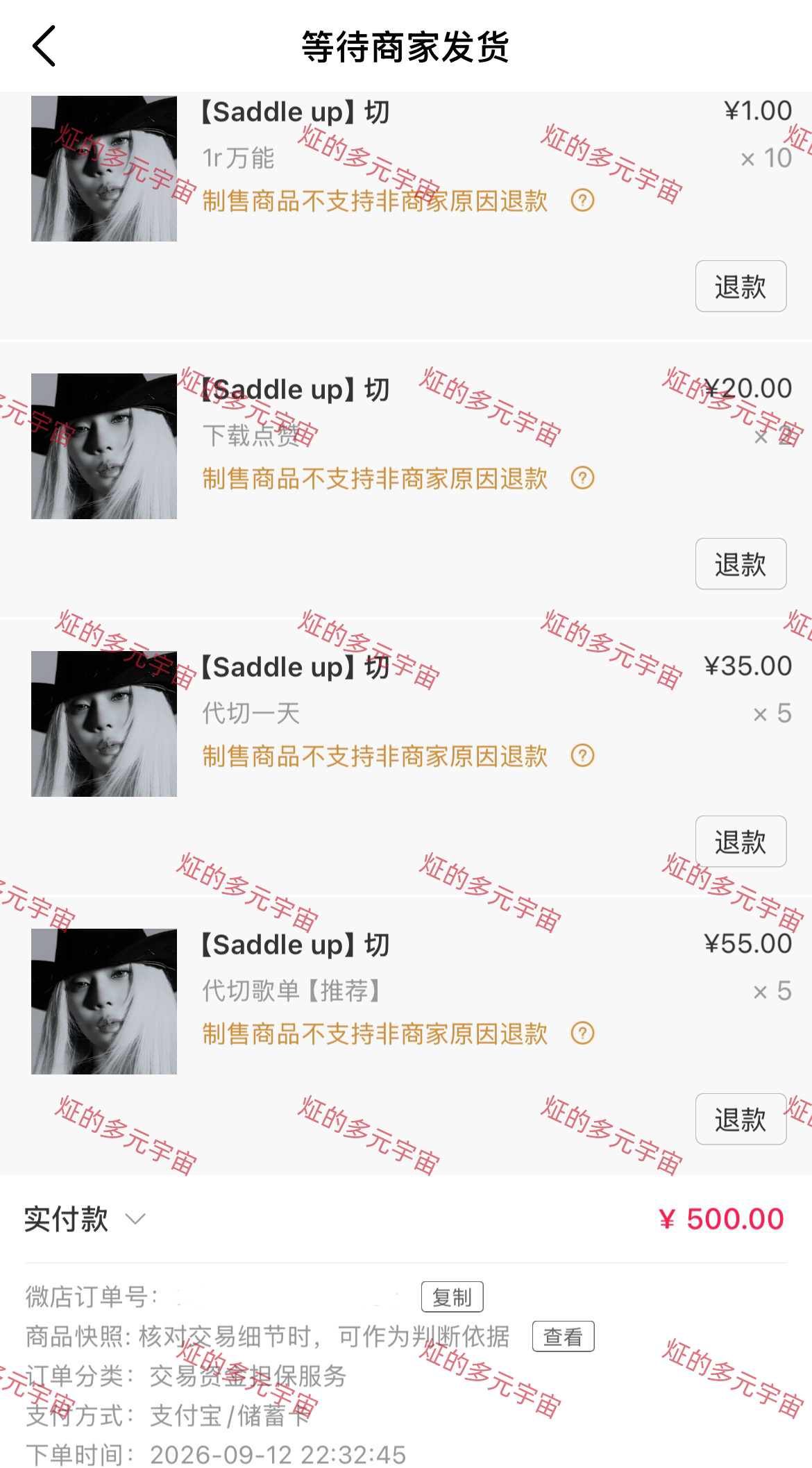 Saddle Up切🍉一起加油💪🏻 ​​​
