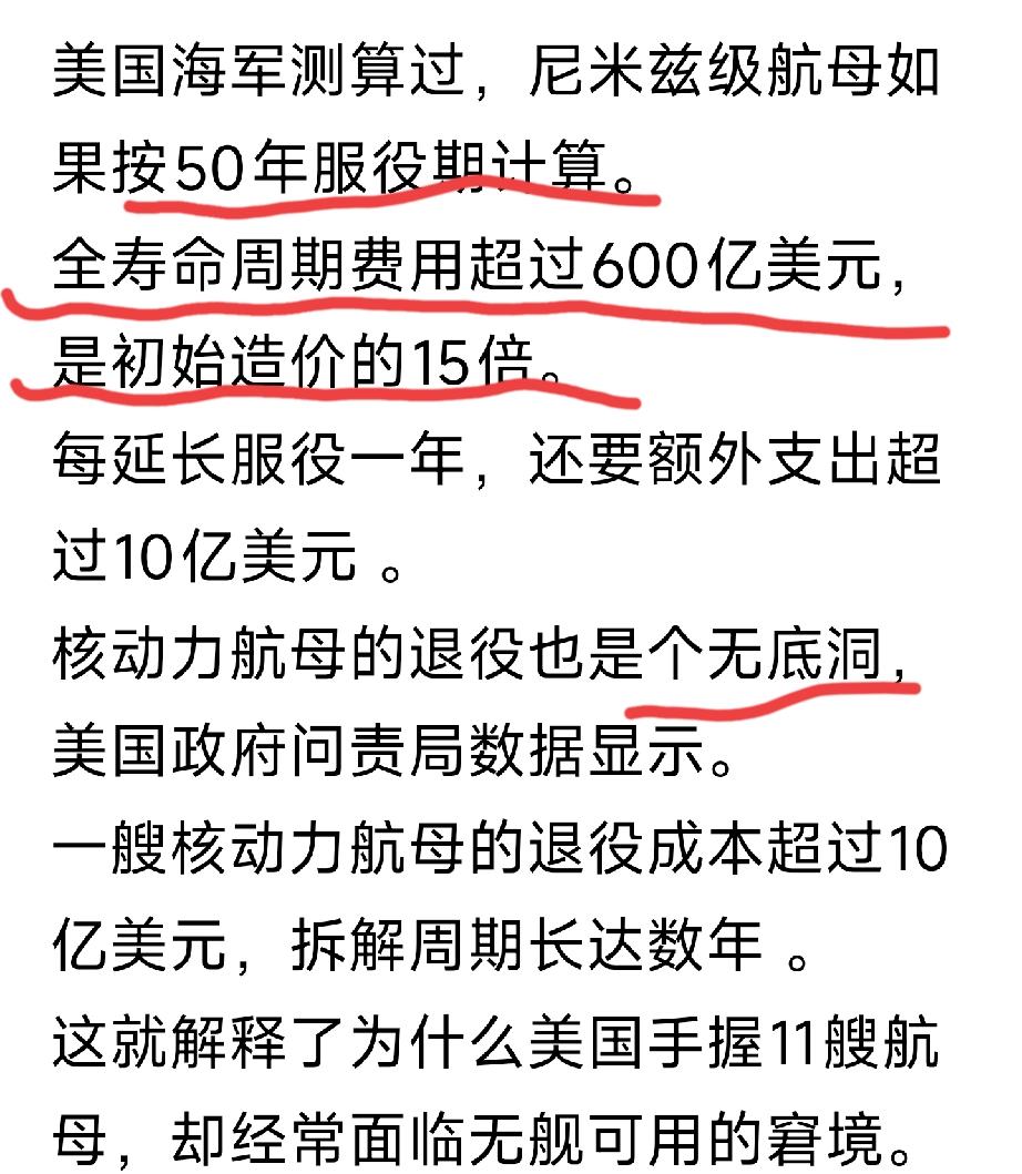 美国航母
这费用是无底洞[灵光一闪]