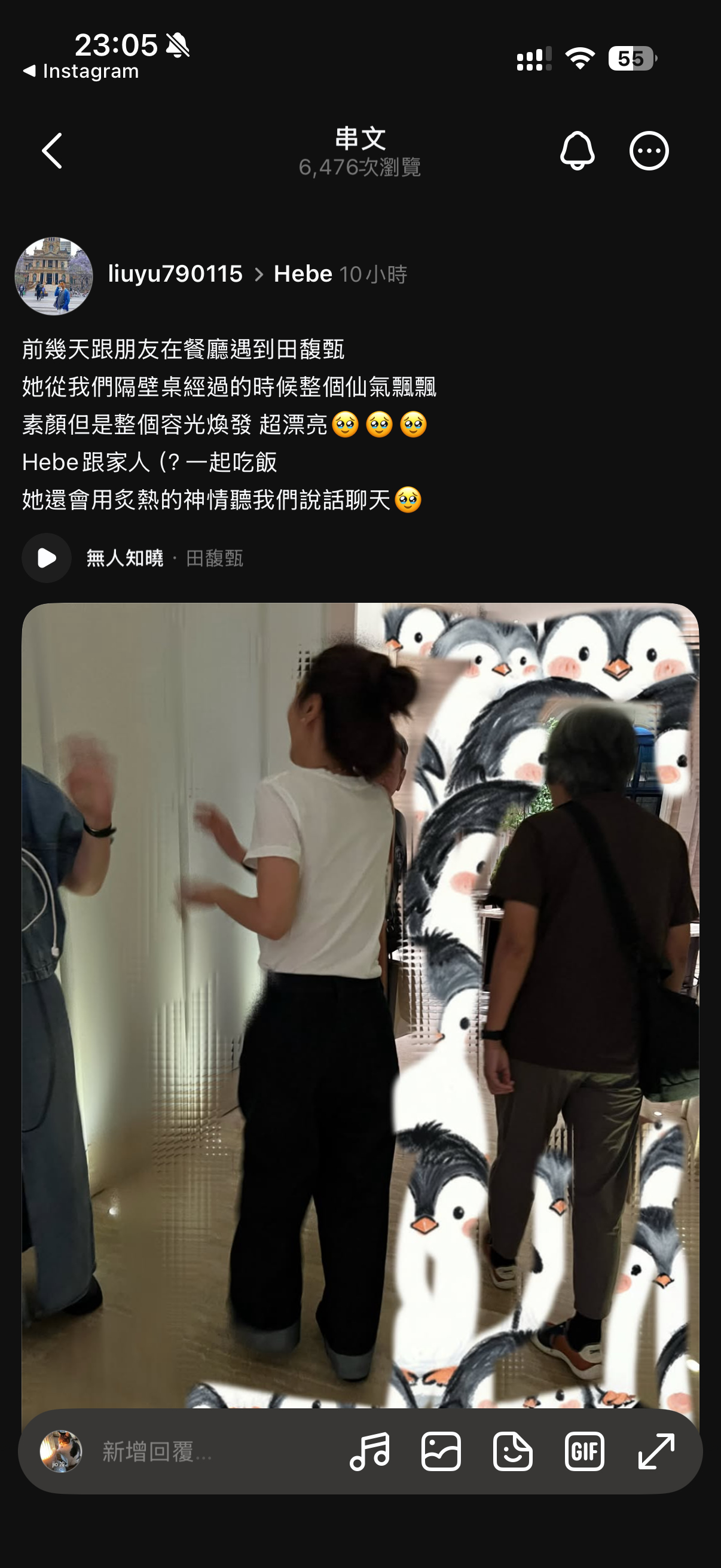 田仙