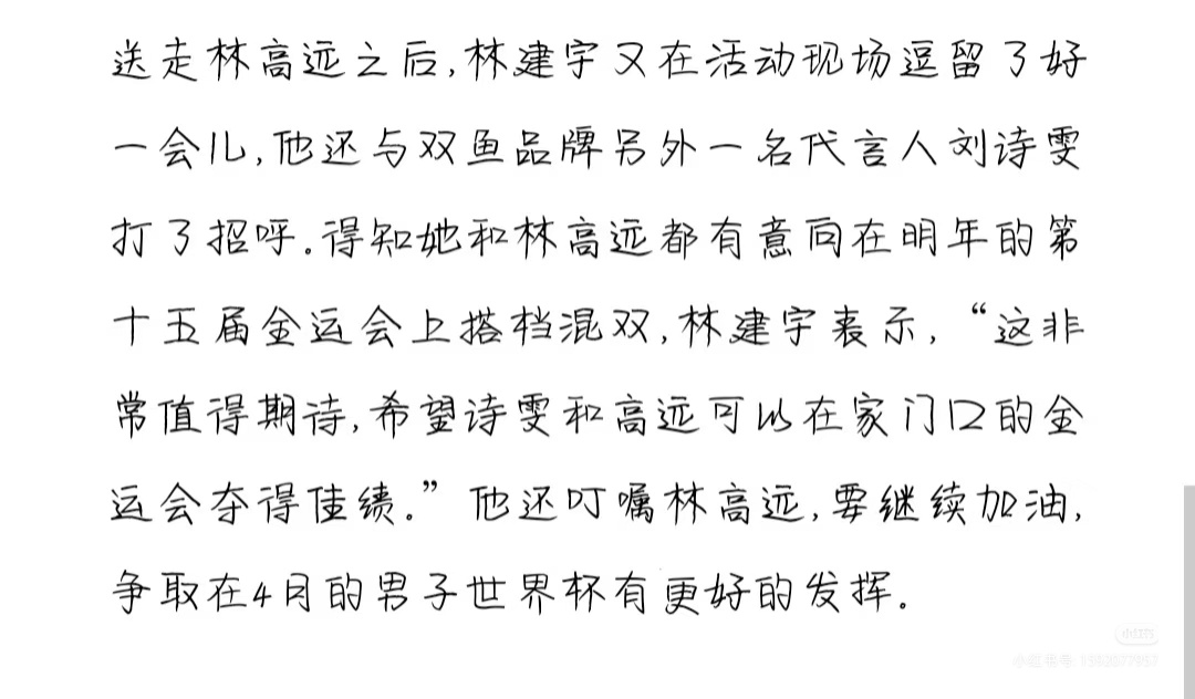 你也会很开心吧 