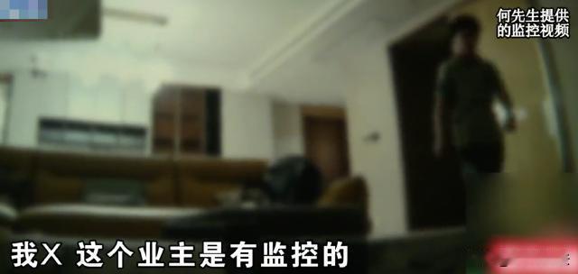 浙江杭州，一男子花了1300多万的豪宅竟被中介白住？对方不仅觉得没问题甚至还嫌弃