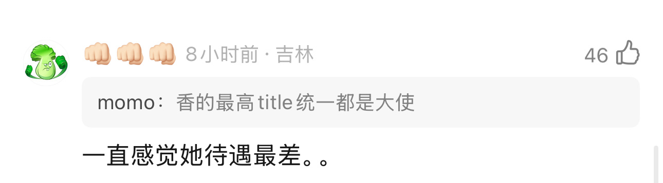 拍了香奈儿成衣➕珠宝➕包袋➕腕表四条线10支全球campaign的金珍妮都能被说