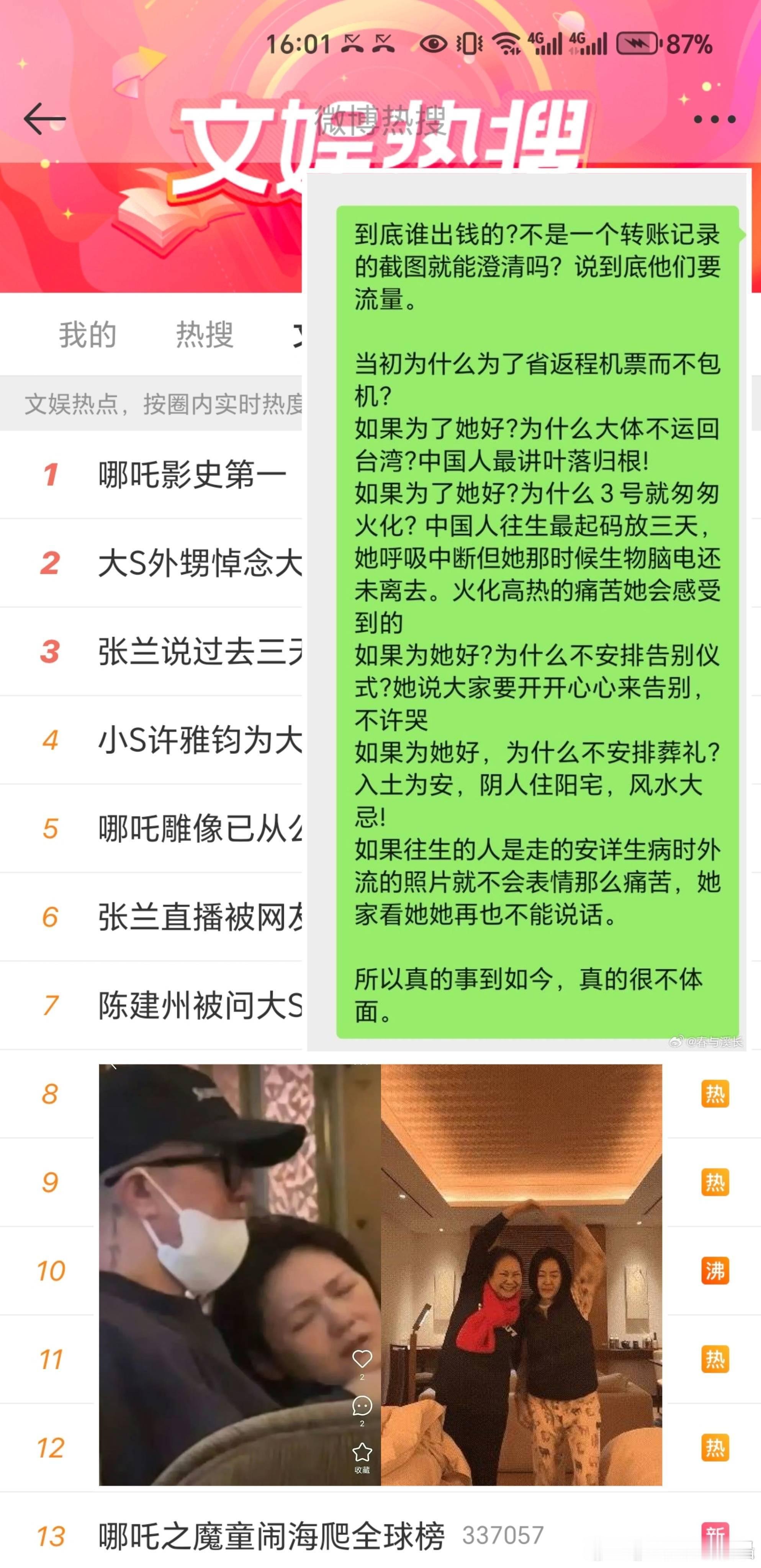 汪小菲和大S的拉扯该到此为止了 主要关注点难道不该是大s怎么突然死在日本吗？现在