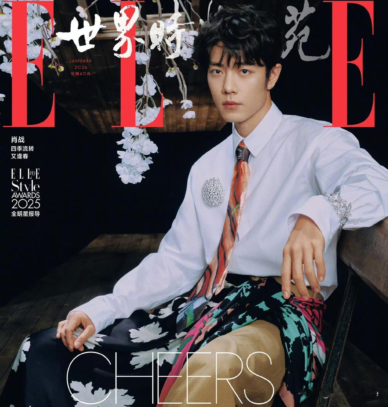 12月26日，肖战ELLE四季大片！
虽然是春天主题但肖战貌似把四季元素都穿在了