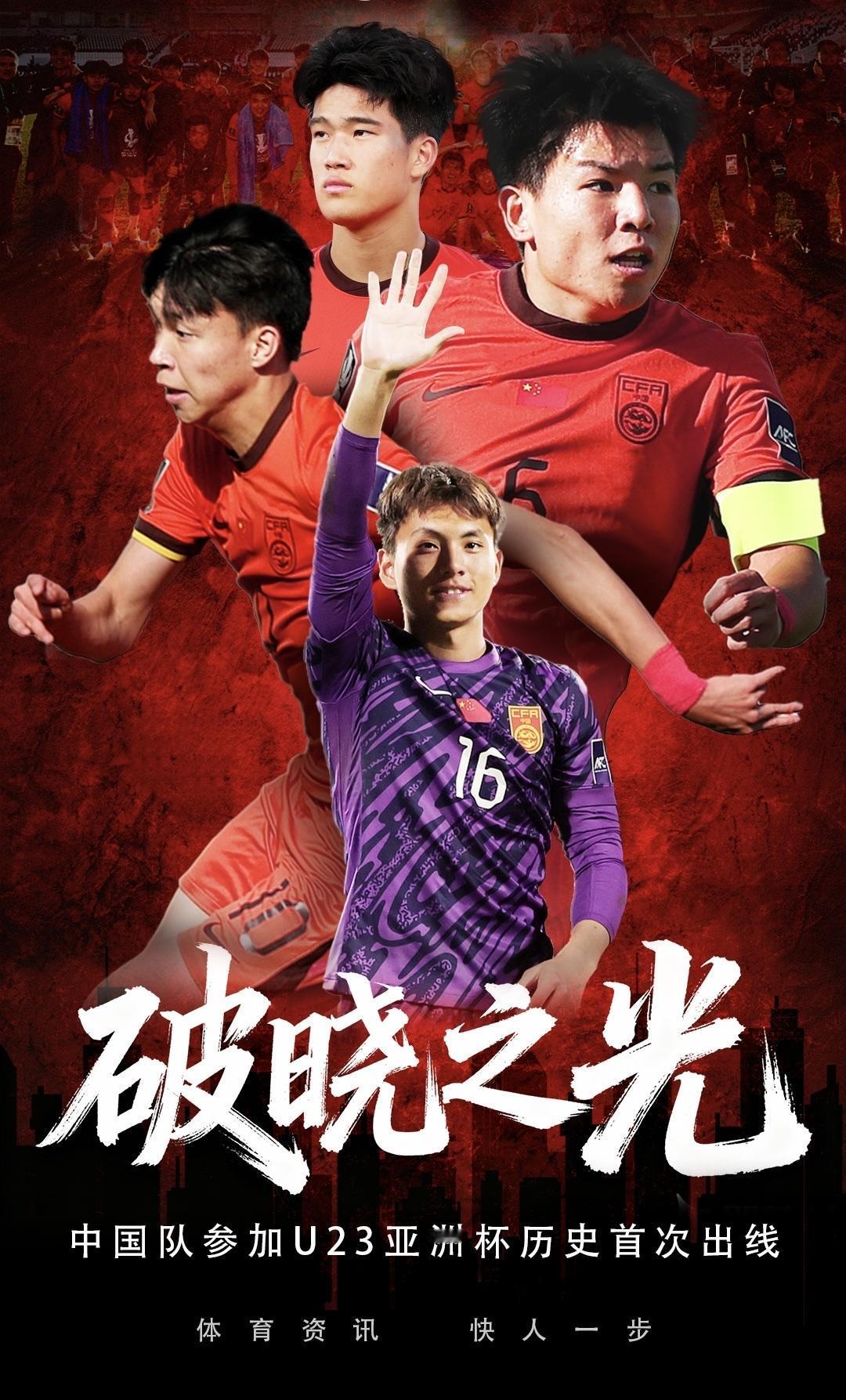 U23亚洲杯小组赛中国🇨🇳0:0战平泰国🇹🇭，从而3战积5分小组出线！这