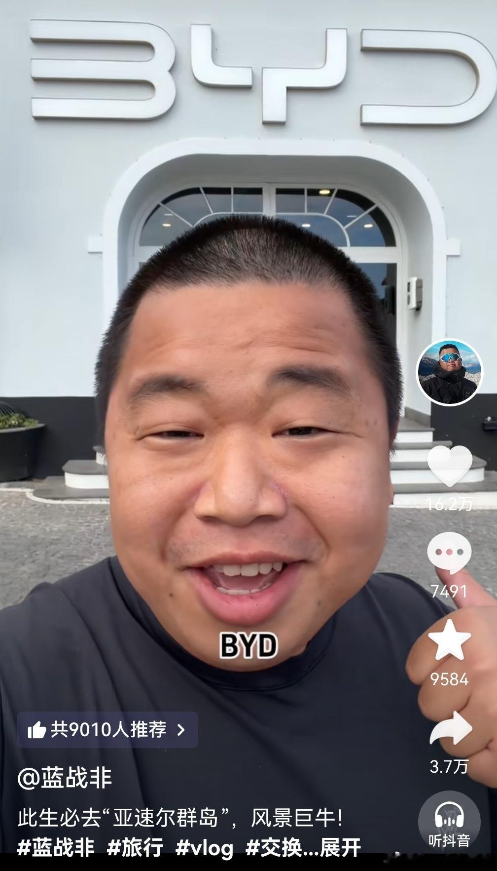 看蓝战非的游记，结果看到在亚速尔群岛上竟然也有比亚迪的门店中国人在海外看到自己国